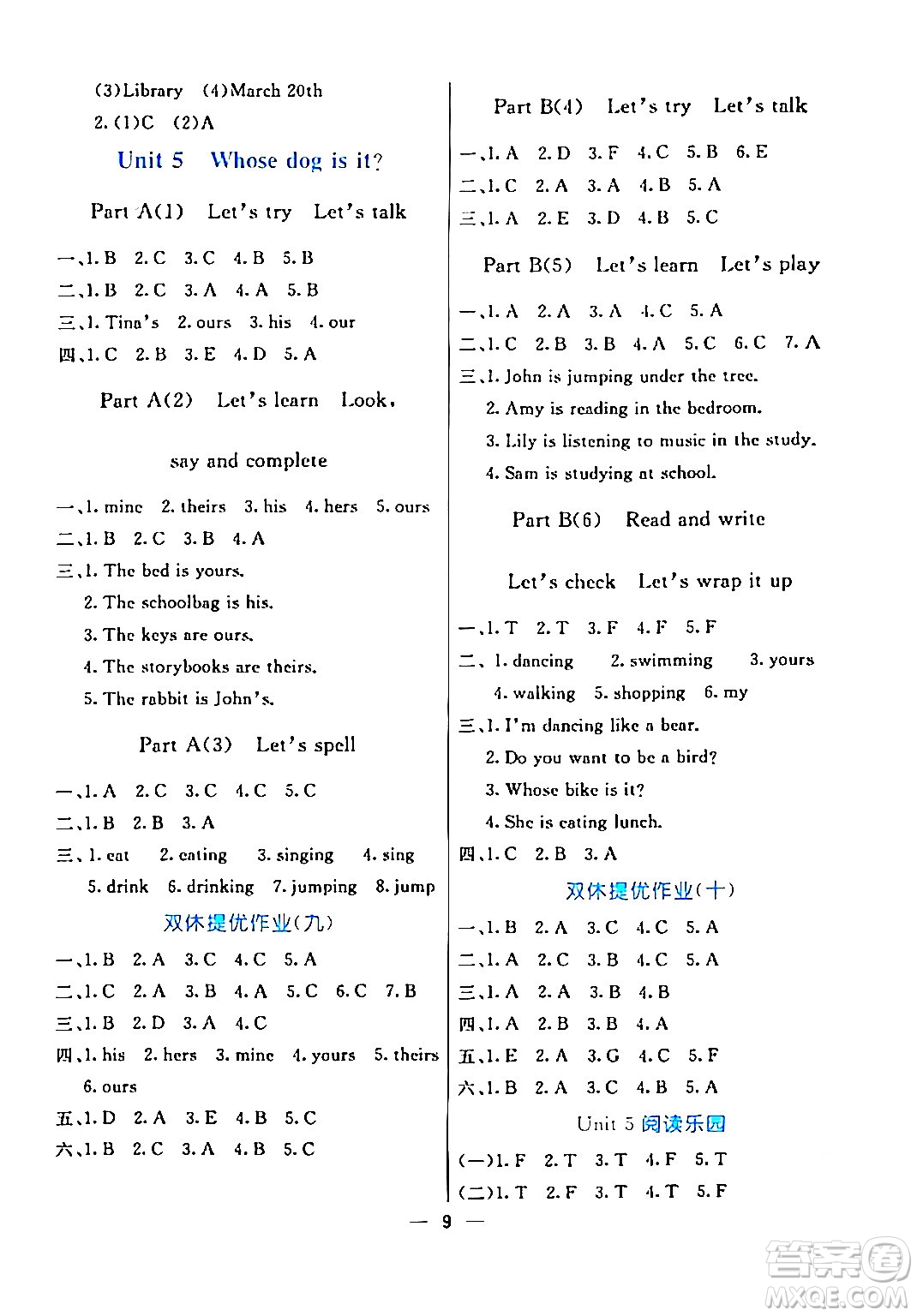 陽(yáng)光出版社2024年春亮點(diǎn)激活提優(yōu)天天練五年級(jí)英語(yǔ)下冊(cè)人教版山東專版答案