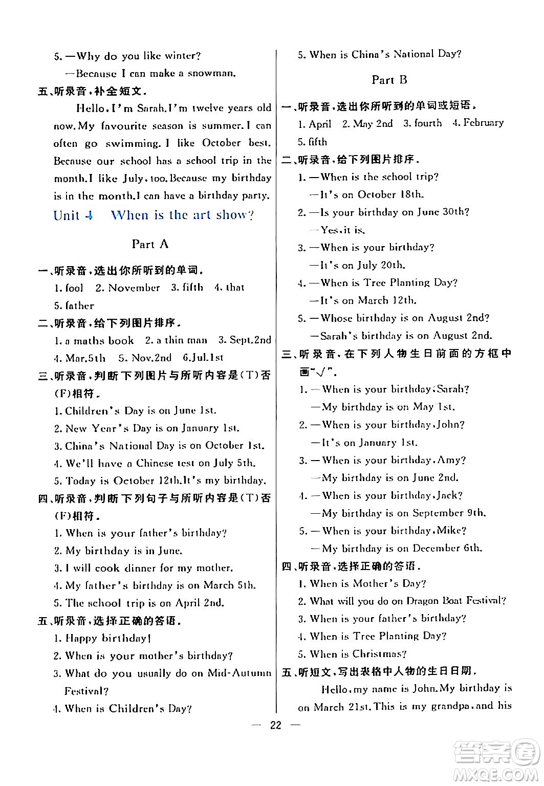 陽(yáng)光出版社2024年春亮點(diǎn)激活提優(yōu)天天練五年級(jí)英語(yǔ)下冊(cè)人教版山東專版答案