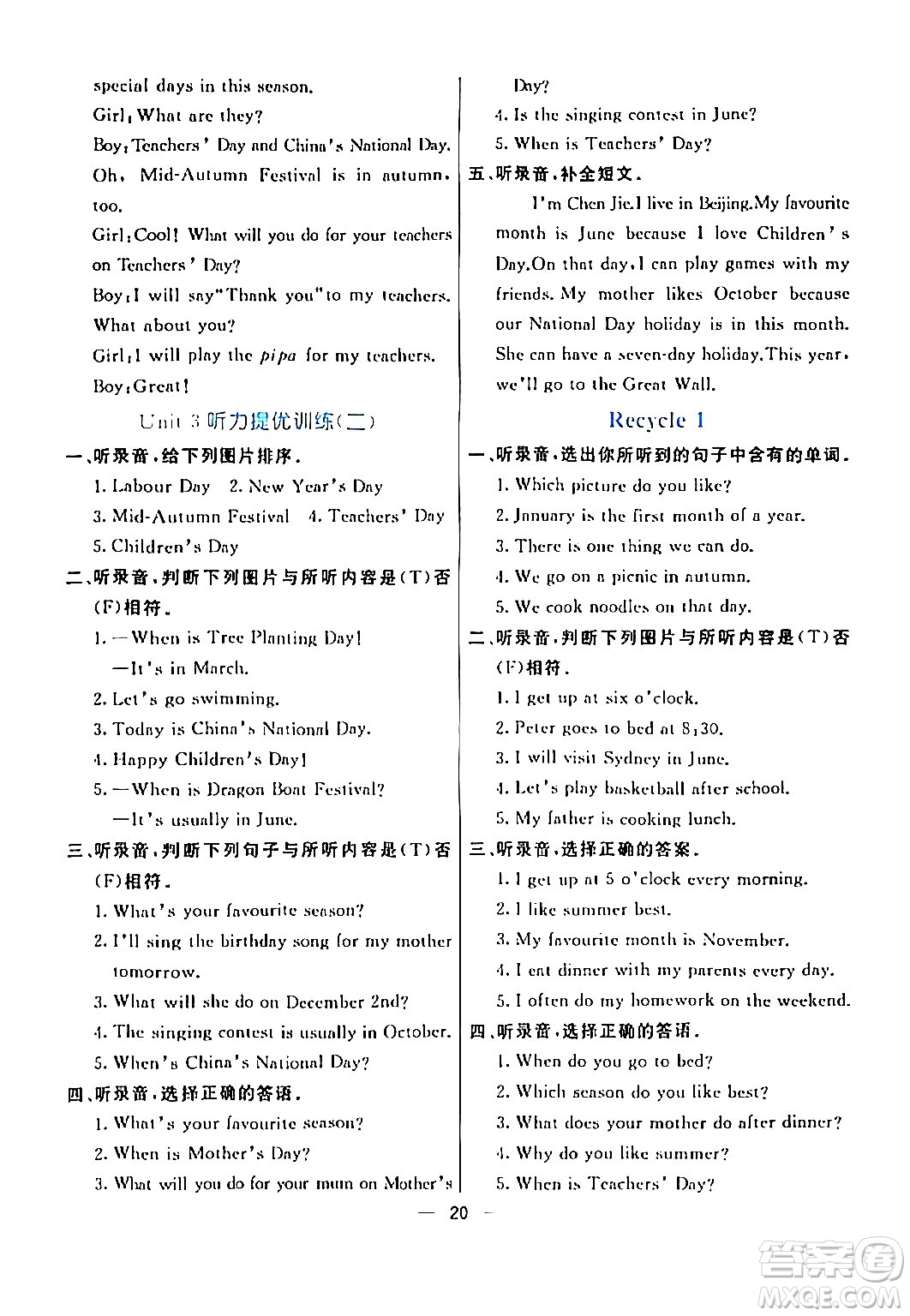 陽(yáng)光出版社2024年春亮點(diǎn)激活提優(yōu)天天練五年級(jí)英語(yǔ)下冊(cè)人教版山東專版答案