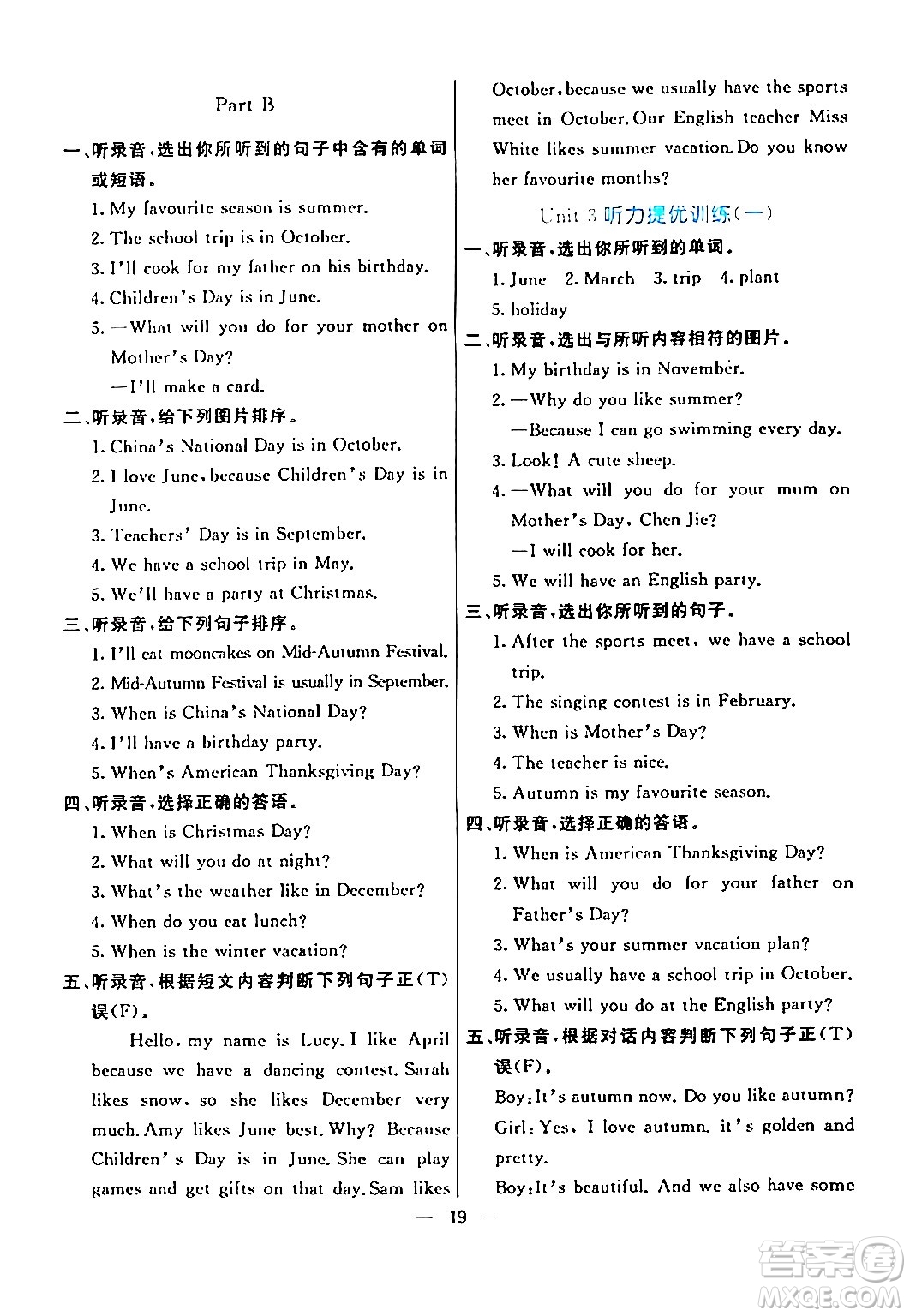 陽(yáng)光出版社2024年春亮點(diǎn)激活提優(yōu)天天練五年級(jí)英語(yǔ)下冊(cè)人教版山東專版答案