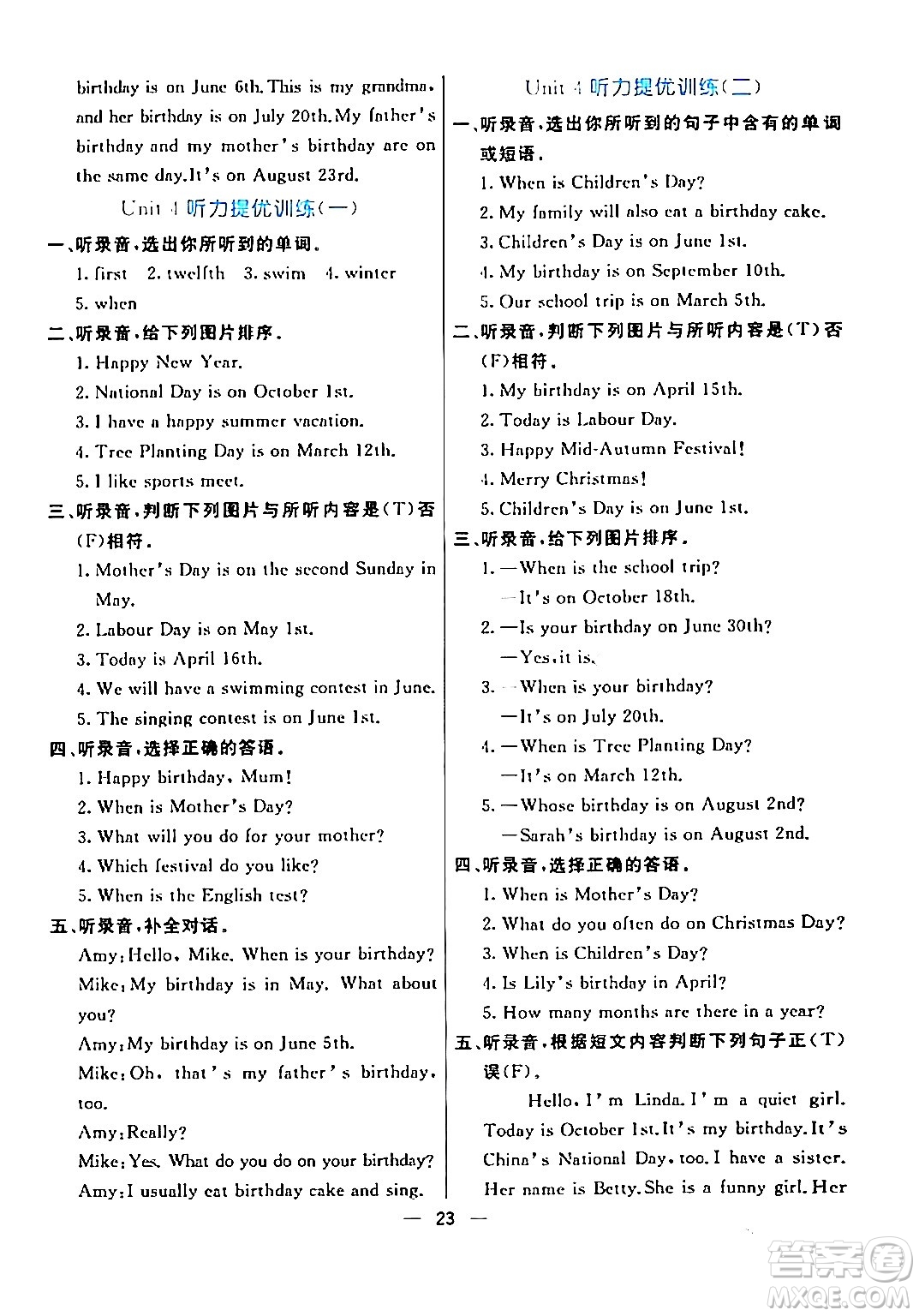 陽(yáng)光出版社2024年春亮點(diǎn)激活提優(yōu)天天練五年級(jí)英語(yǔ)下冊(cè)人教版山東專版答案