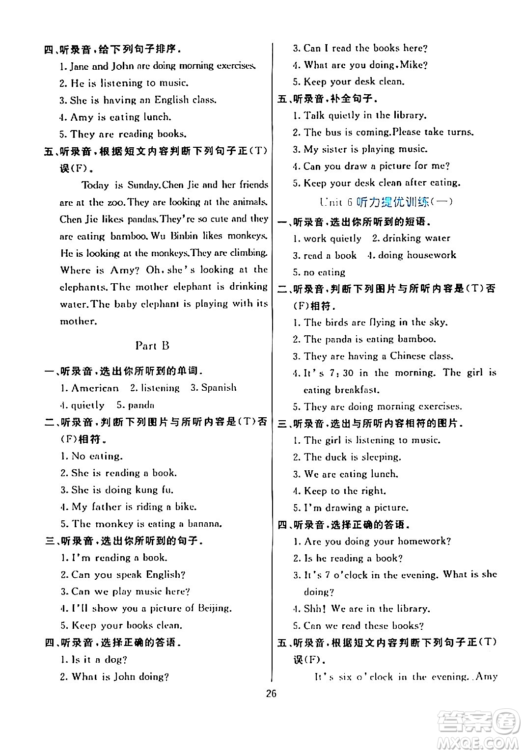 陽(yáng)光出版社2024年春亮點(diǎn)激活提優(yōu)天天練五年級(jí)英語(yǔ)下冊(cè)人教版山東專版答案