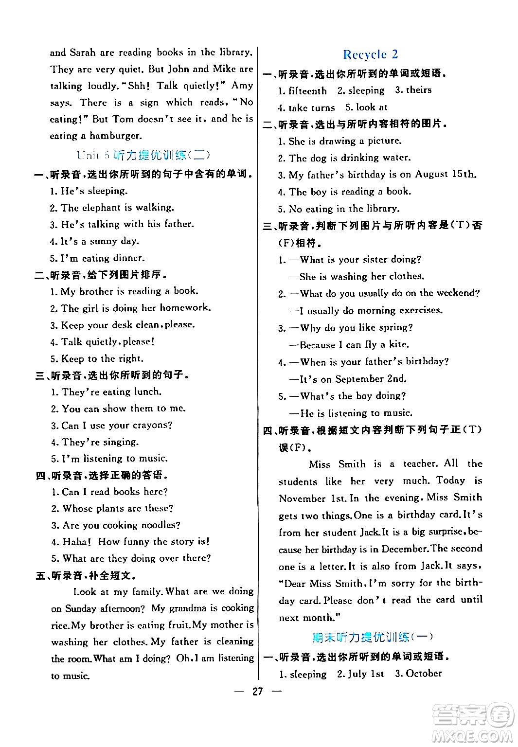 陽(yáng)光出版社2024年春亮點(diǎn)激活提優(yōu)天天練五年級(jí)英語(yǔ)下冊(cè)人教版山東專版答案