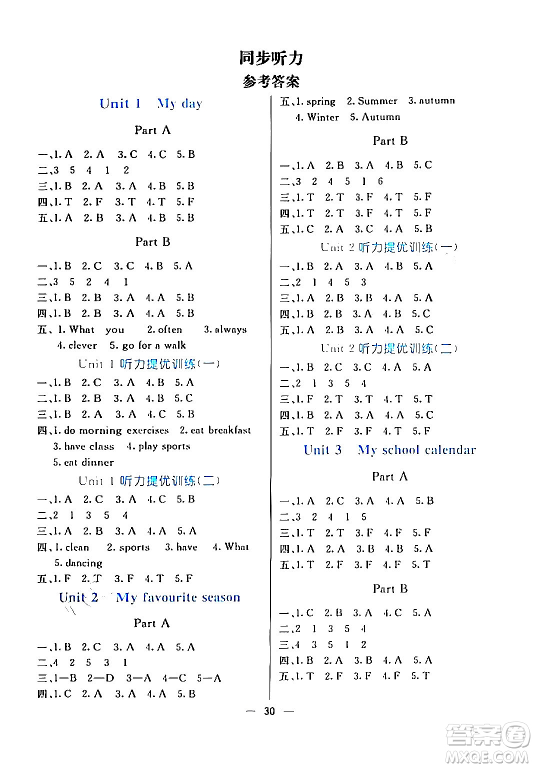 陽(yáng)光出版社2024年春亮點(diǎn)激活提優(yōu)天天練五年級(jí)英語(yǔ)下冊(cè)人教版山東專版答案