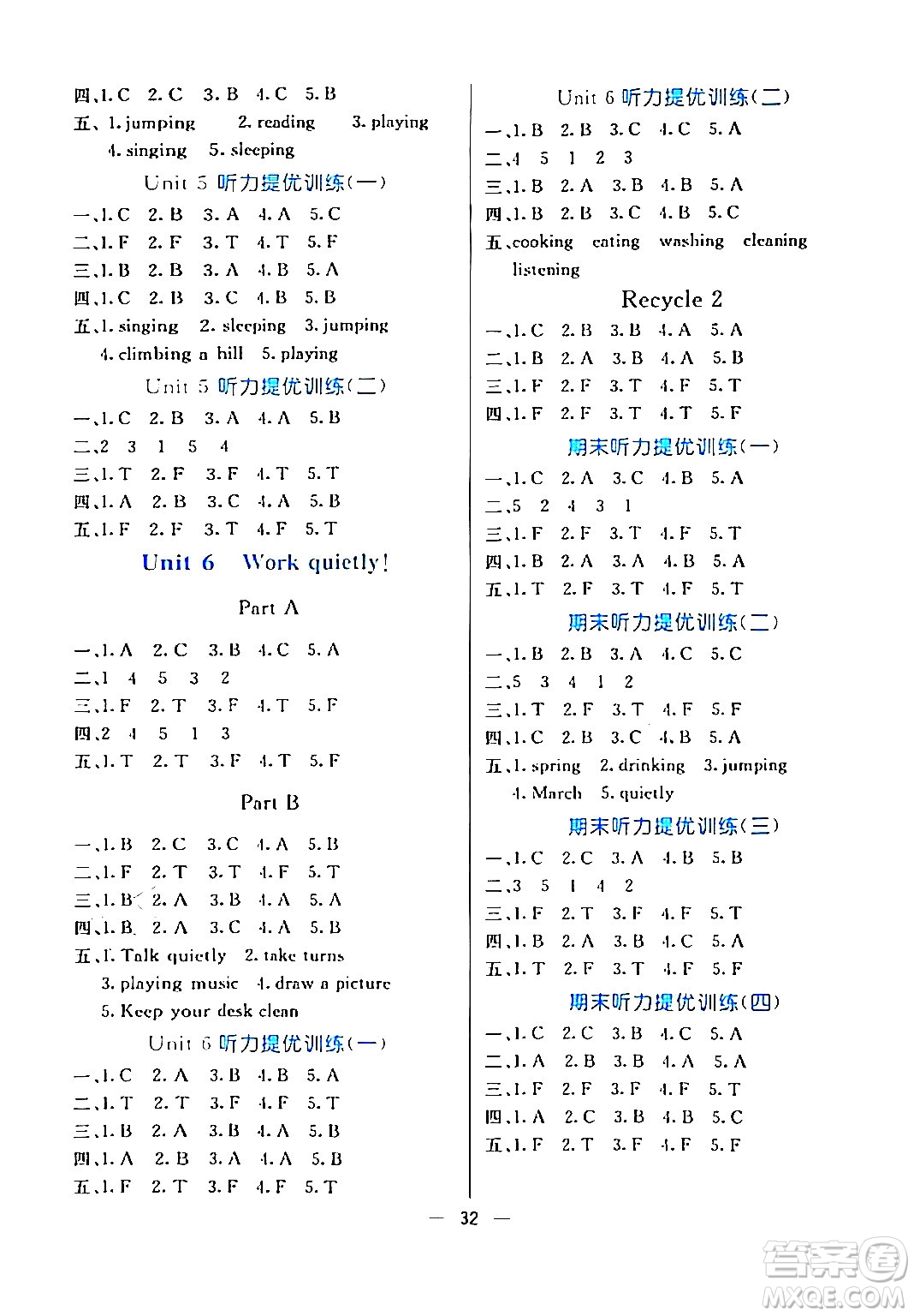 陽(yáng)光出版社2024年春亮點(diǎn)激活提優(yōu)天天練五年級(jí)英語(yǔ)下冊(cè)人教版山東專版答案