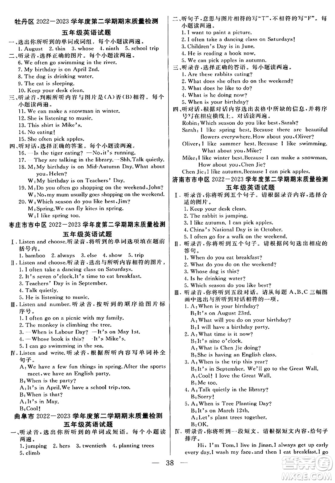 陽(yáng)光出版社2024年春亮點(diǎn)激活提優(yōu)天天練五年級(jí)英語(yǔ)下冊(cè)人教版山東專版答案