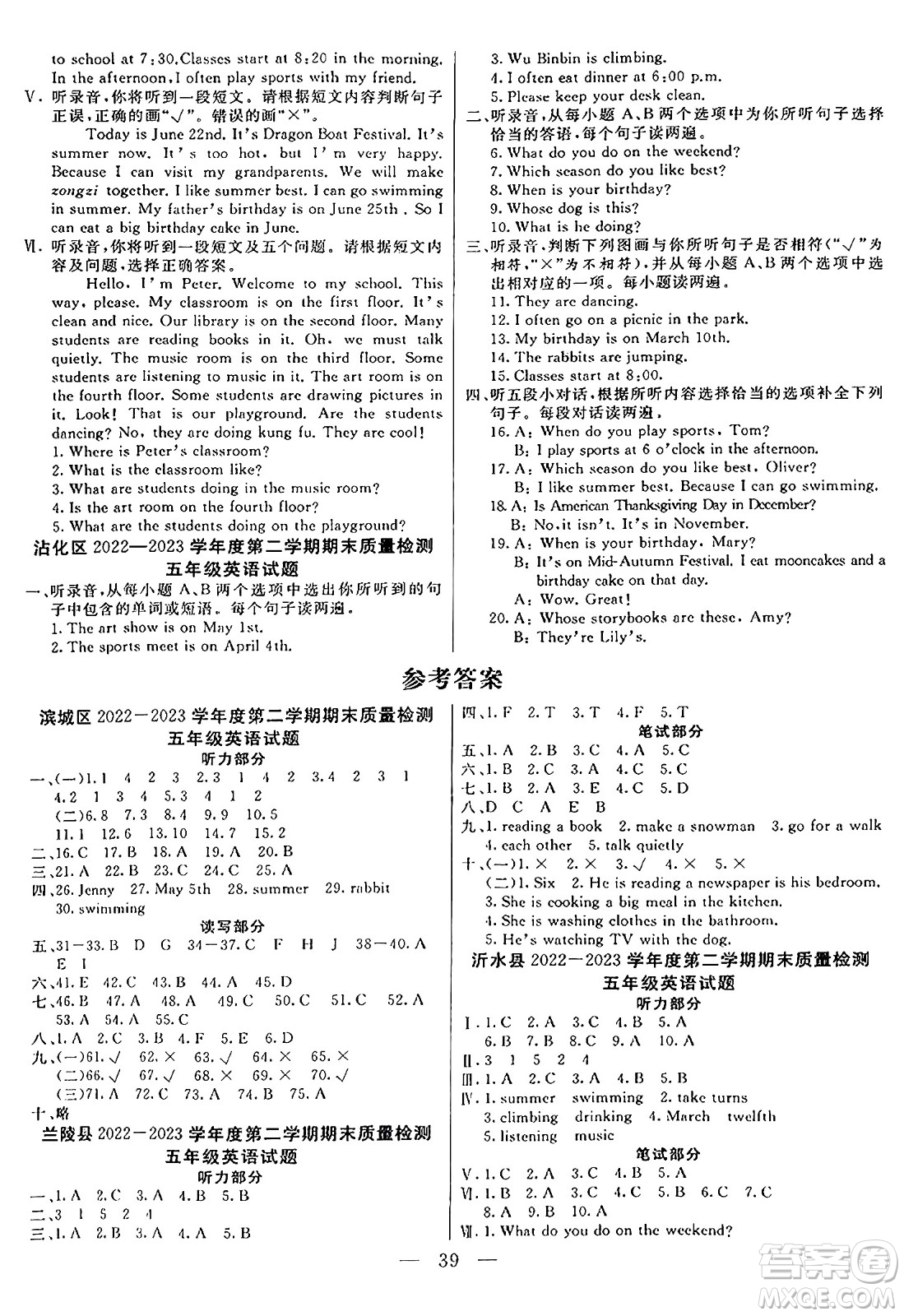 陽(yáng)光出版社2024年春亮點(diǎn)激活提優(yōu)天天練五年級(jí)英語(yǔ)下冊(cè)人教版山東專版答案