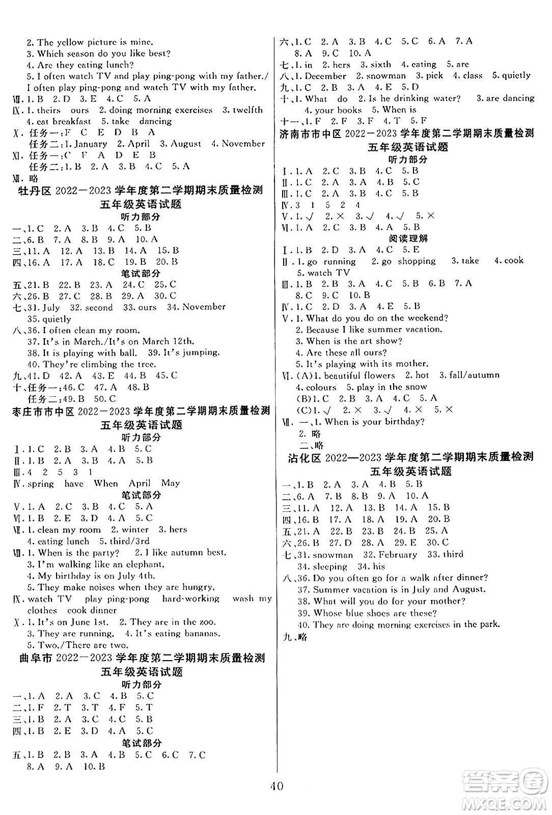 陽(yáng)光出版社2024年春亮點(diǎn)激活提優(yōu)天天練五年級(jí)英語(yǔ)下冊(cè)人教版山東專版答案