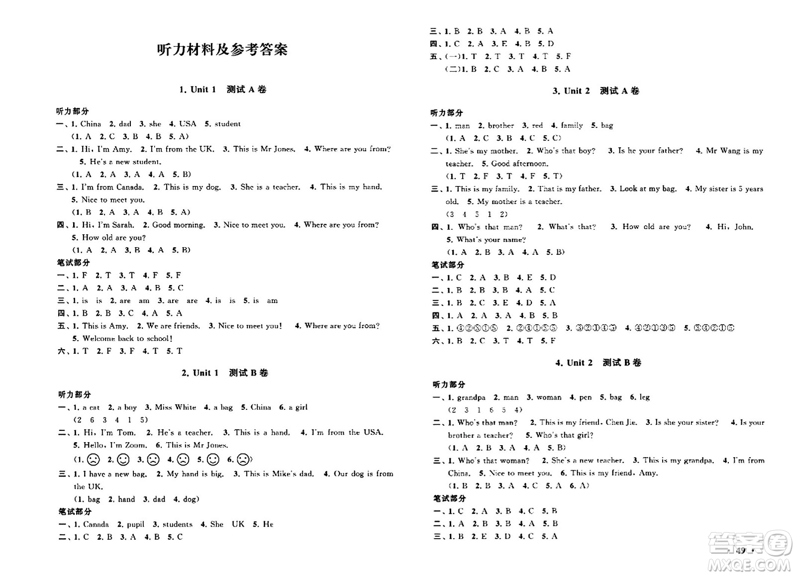 黃山書社2024年春啟東黃岡大試卷三年級(jí)英語下冊人教PEP版答案
