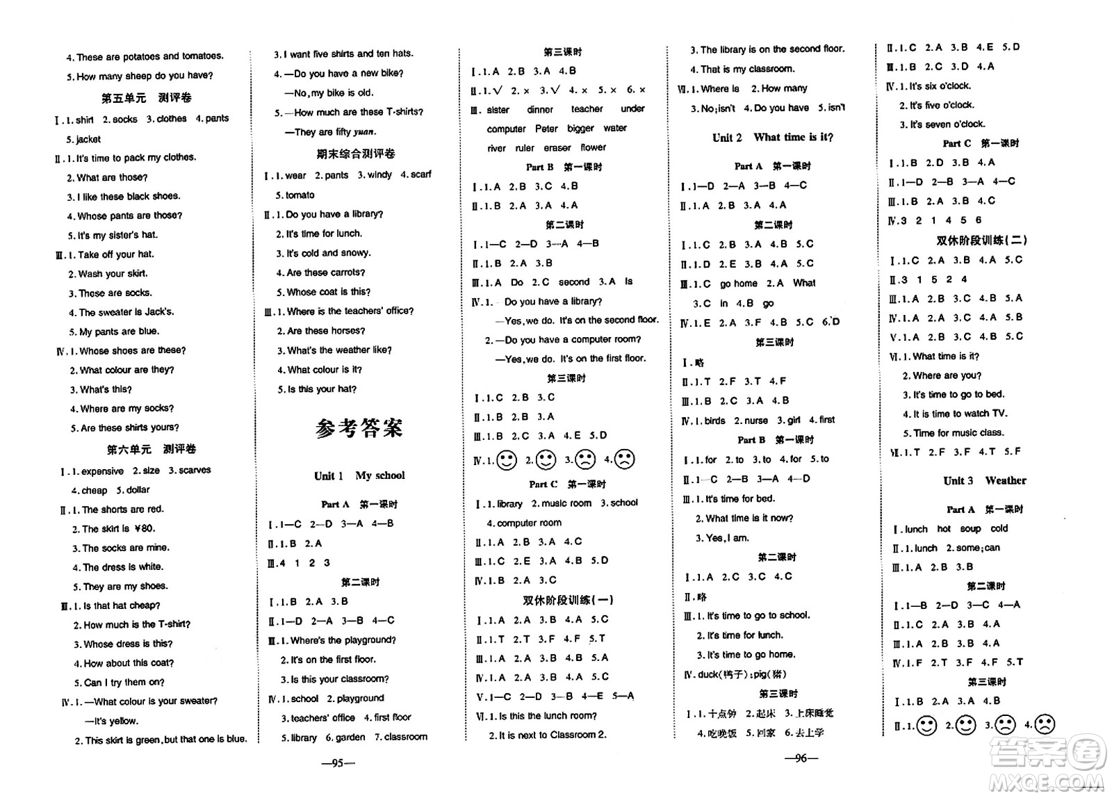 新疆青少年出版社2024年春整合集訓(xùn)天天練四年級英語下冊人教版答案