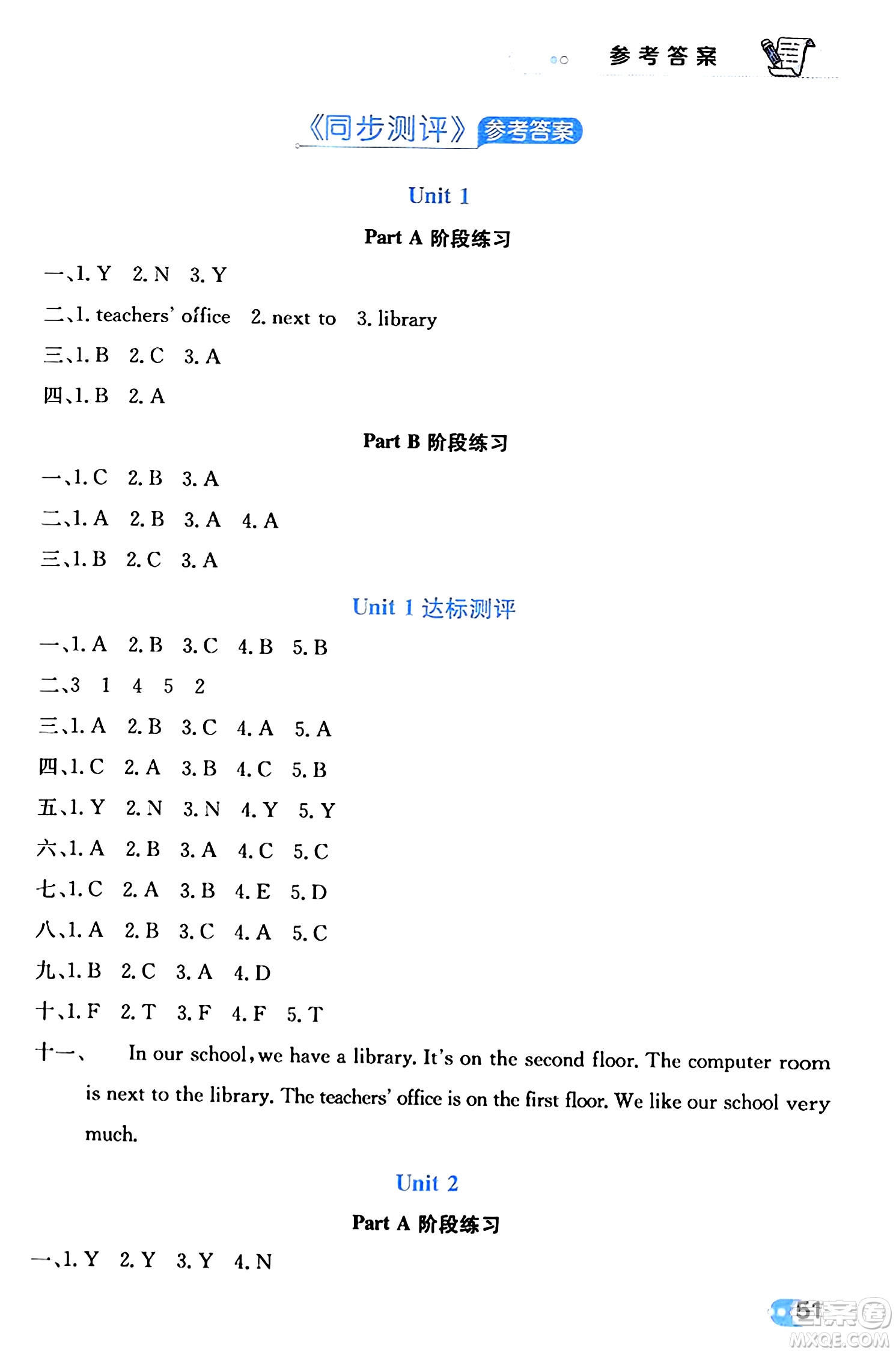 遼海出版社2024年春解透教材四年級英語下冊人教PEP版答案