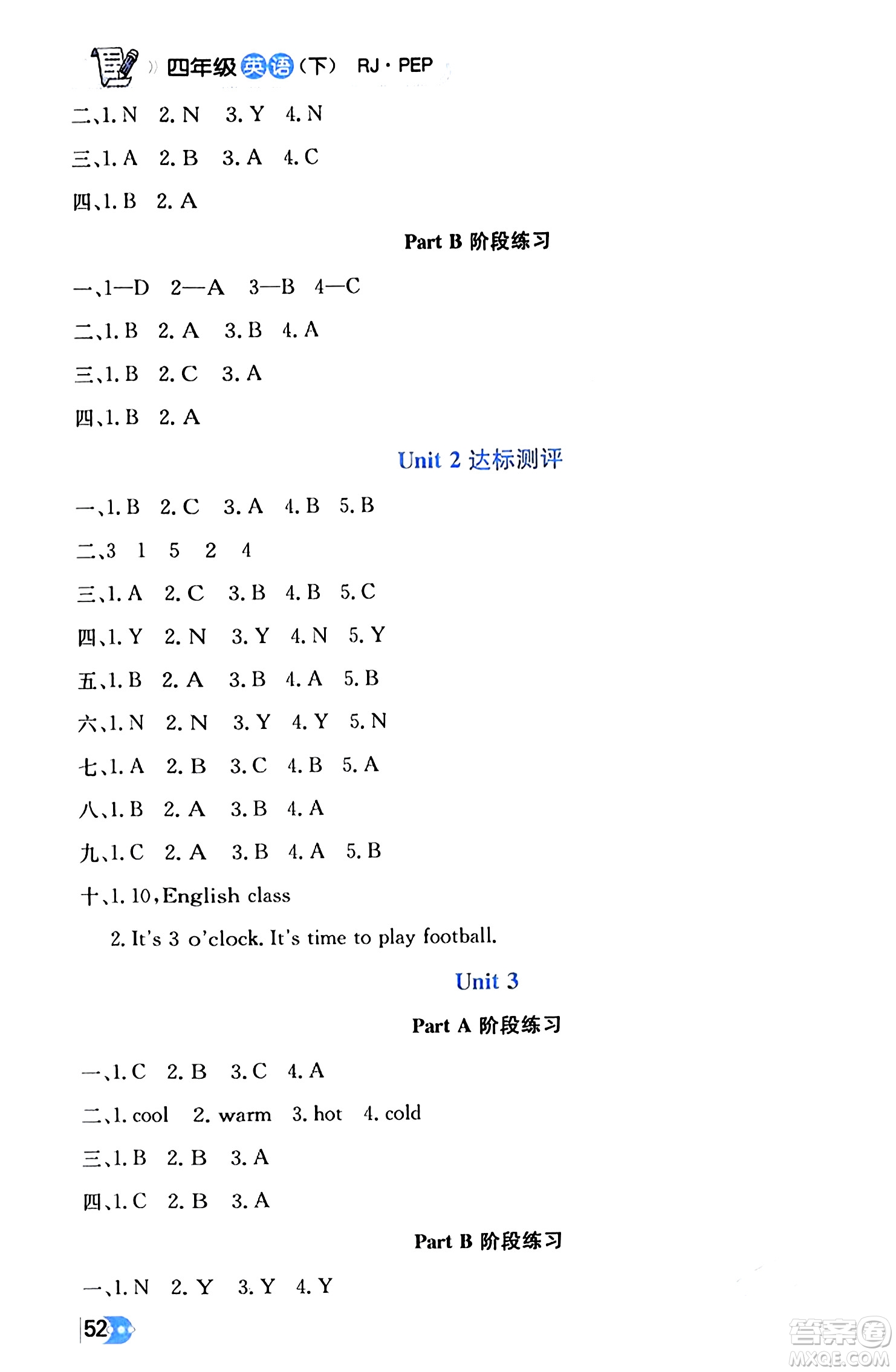 遼海出版社2024年春解透教材四年級英語下冊人教PEP版答案