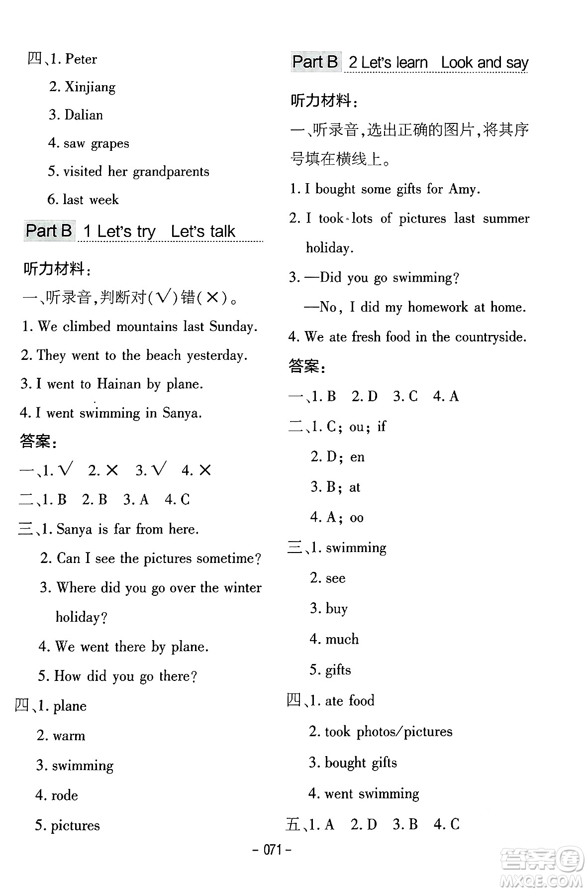 延邊教育出版社2024年春紅對勾作業(yè)本六年級英語下冊人教PEP版答案