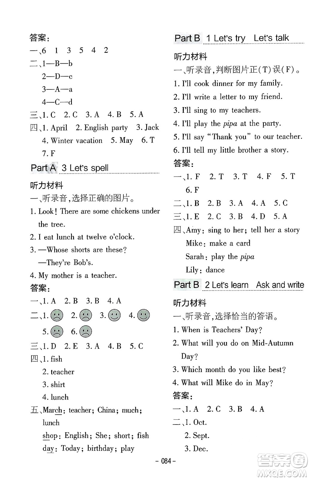 延邊教育出版社2024年春紅對勾作業(yè)本五年級英語下冊人教PEP版答案