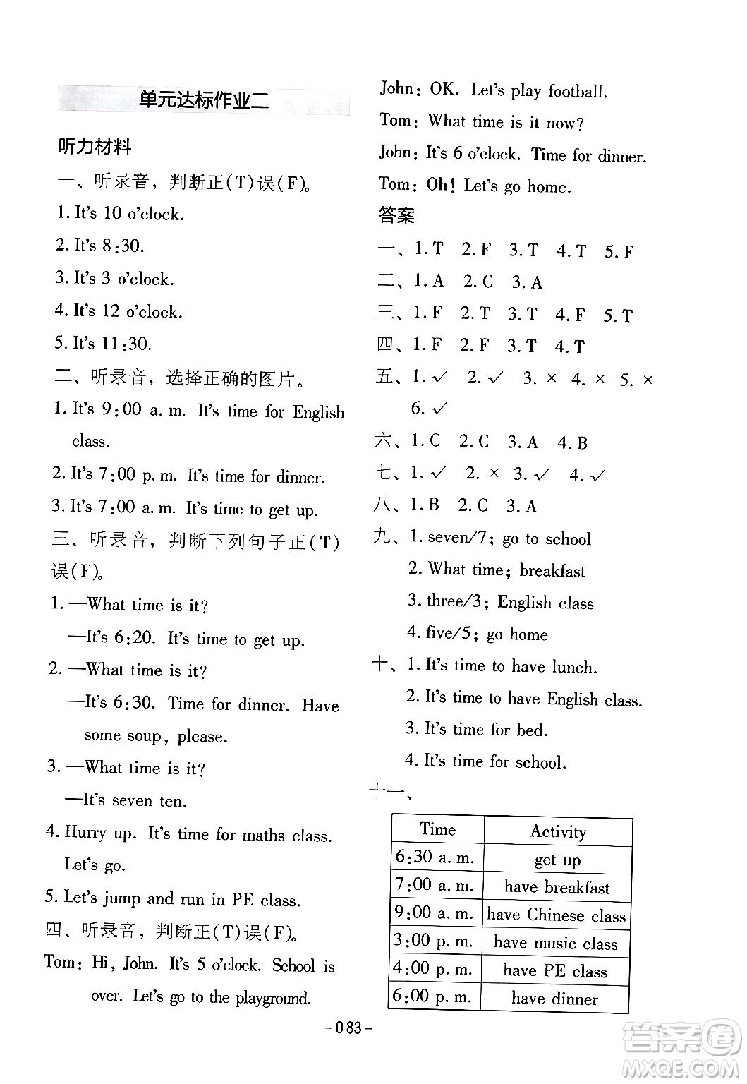 延邊教育出版社2024年春紅對(duì)勾作業(yè)本四年級(jí)英語下冊(cè)人教PEP版答案