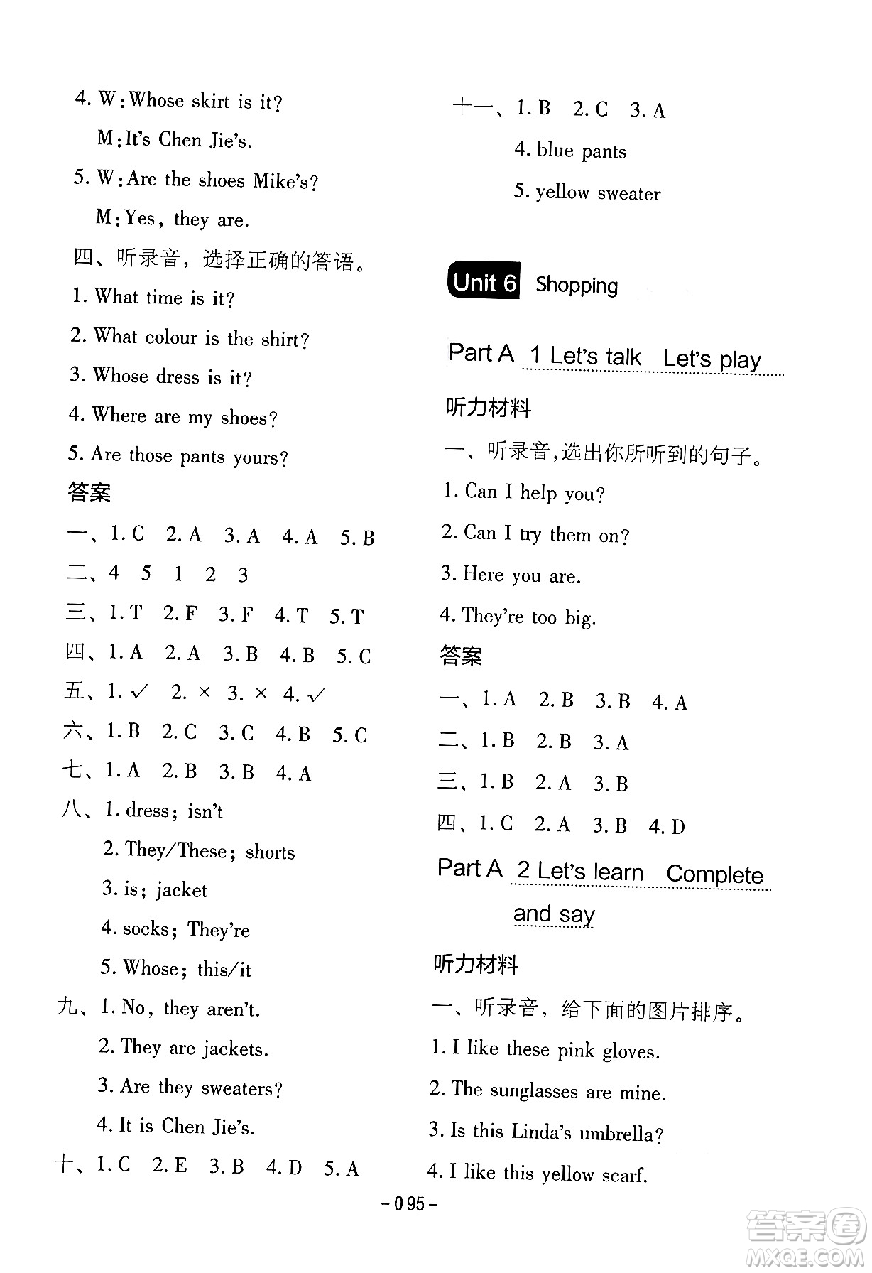 延邊教育出版社2024年春紅對(duì)勾作業(yè)本四年級(jí)英語下冊(cè)人教PEP版答案
