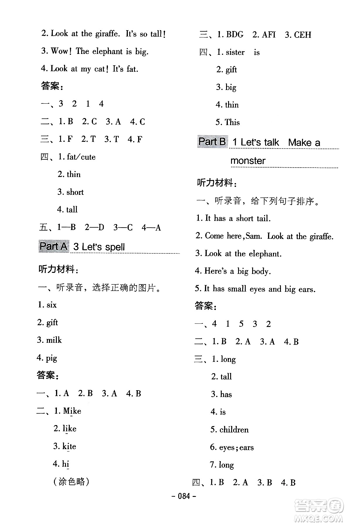 延邊教育出版社2024年春紅對勾作業(yè)本三年級英語下冊人教PEP版答案