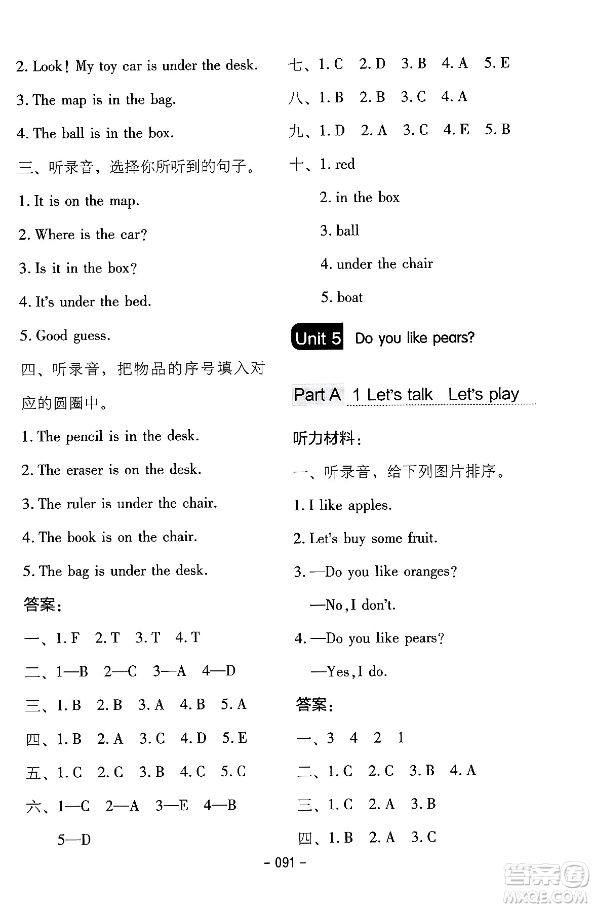 延邊教育出版社2024年春紅對勾作業(yè)本三年級英語下冊人教PEP版答案