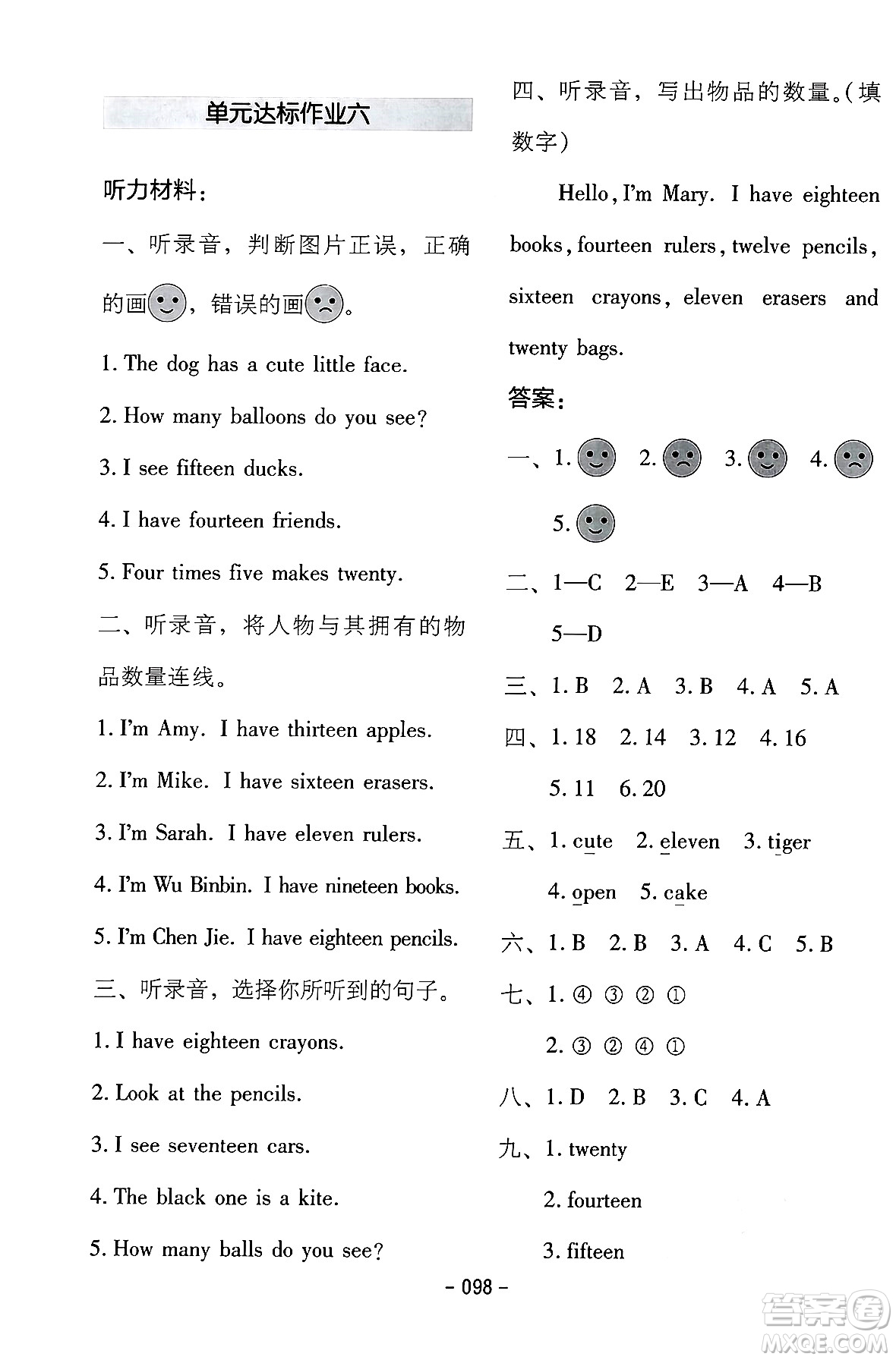 延邊教育出版社2024年春紅對勾作業(yè)本三年級英語下冊人教PEP版答案
