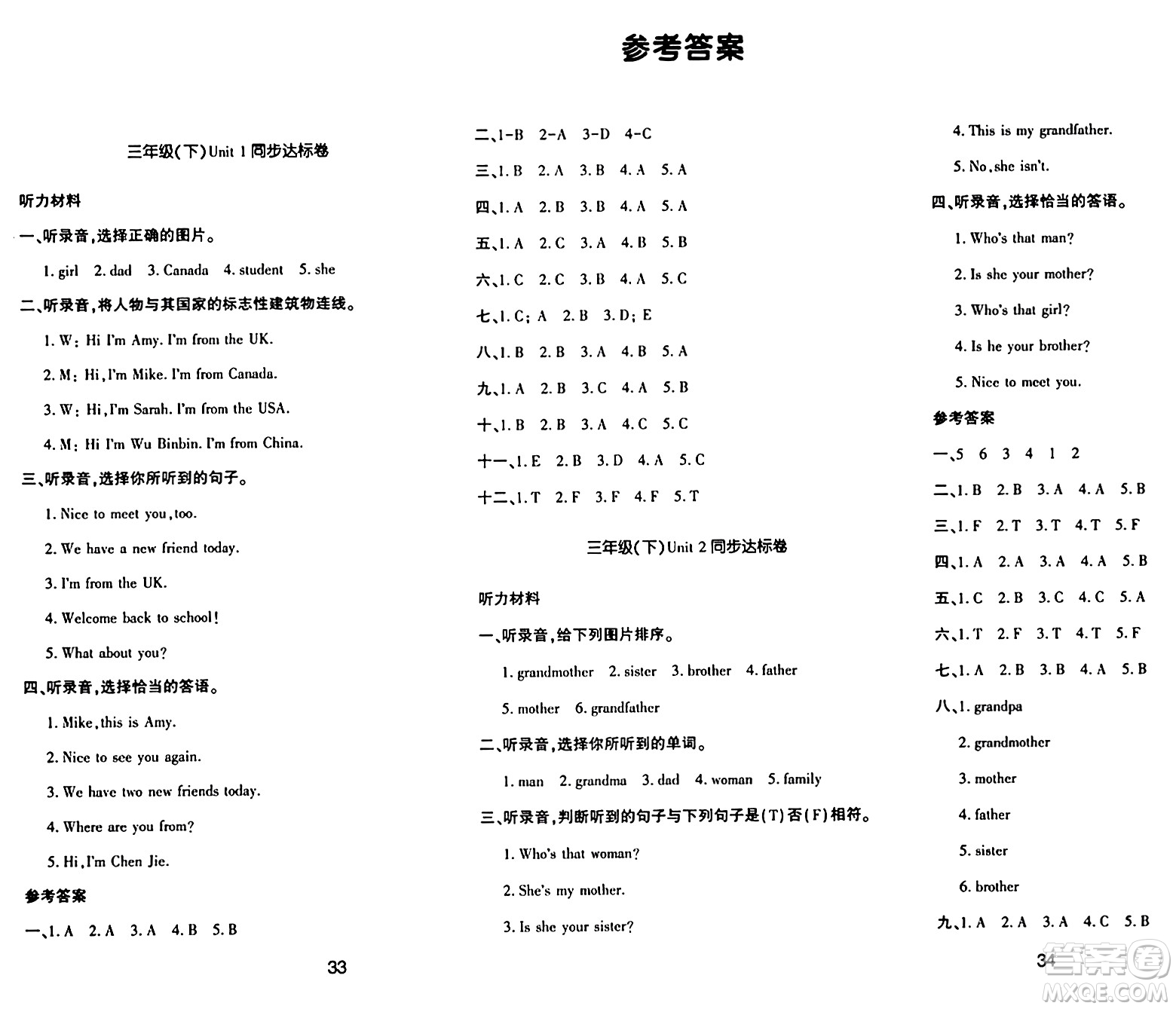 延邊教育出版社2024年春紅對勾作業(yè)本三年級英語下冊人教PEP版答案