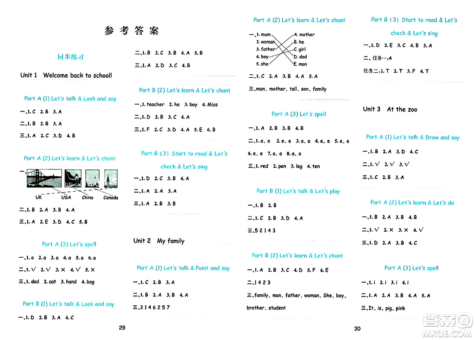 浙江教育出版社2024年春精準(zhǔn)學(xué)與練三年級(jí)英語下冊(cè)人教版答案