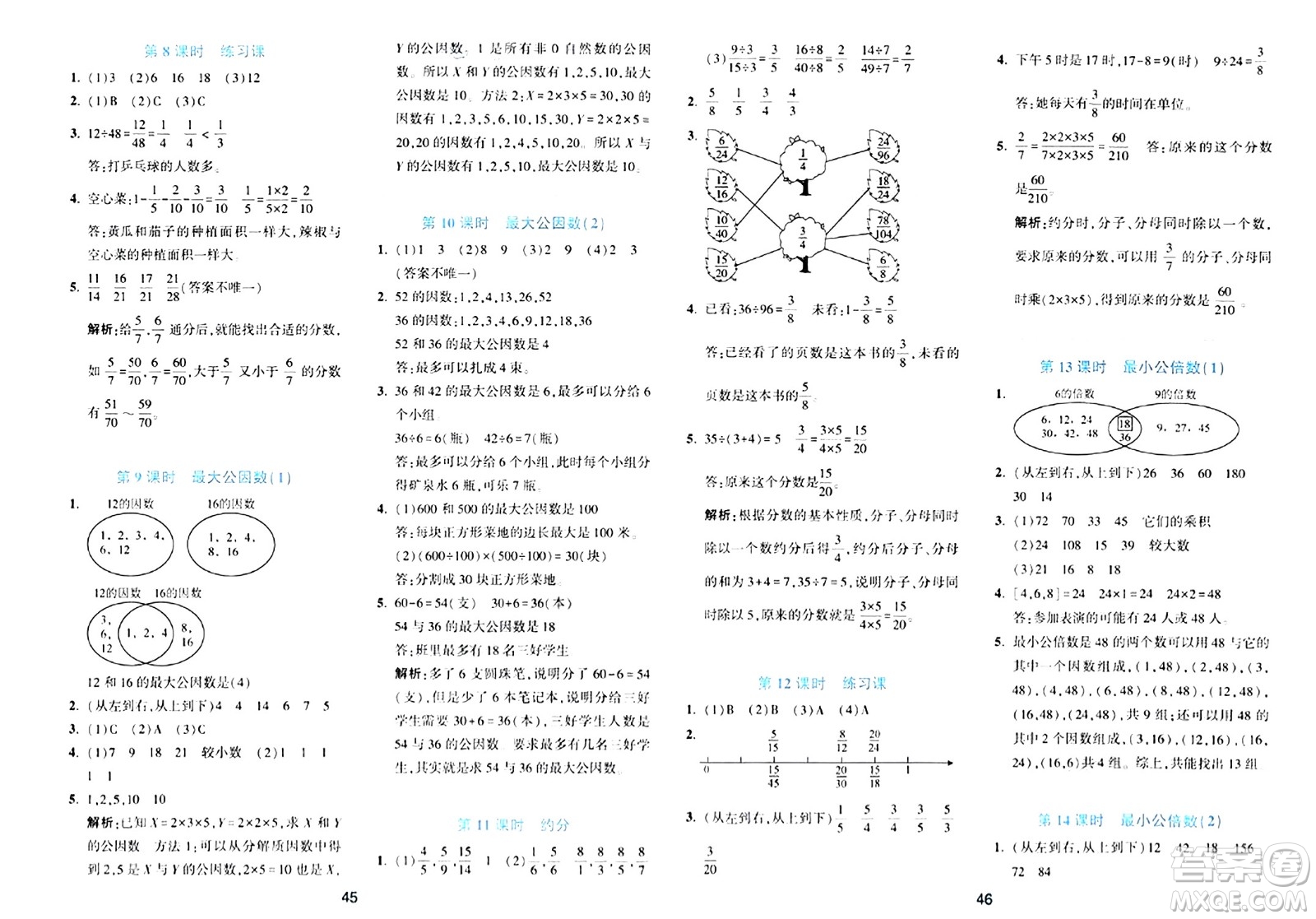 浙江教育出版社2024年春精準學與練五年級數(shù)學下冊人教版答案