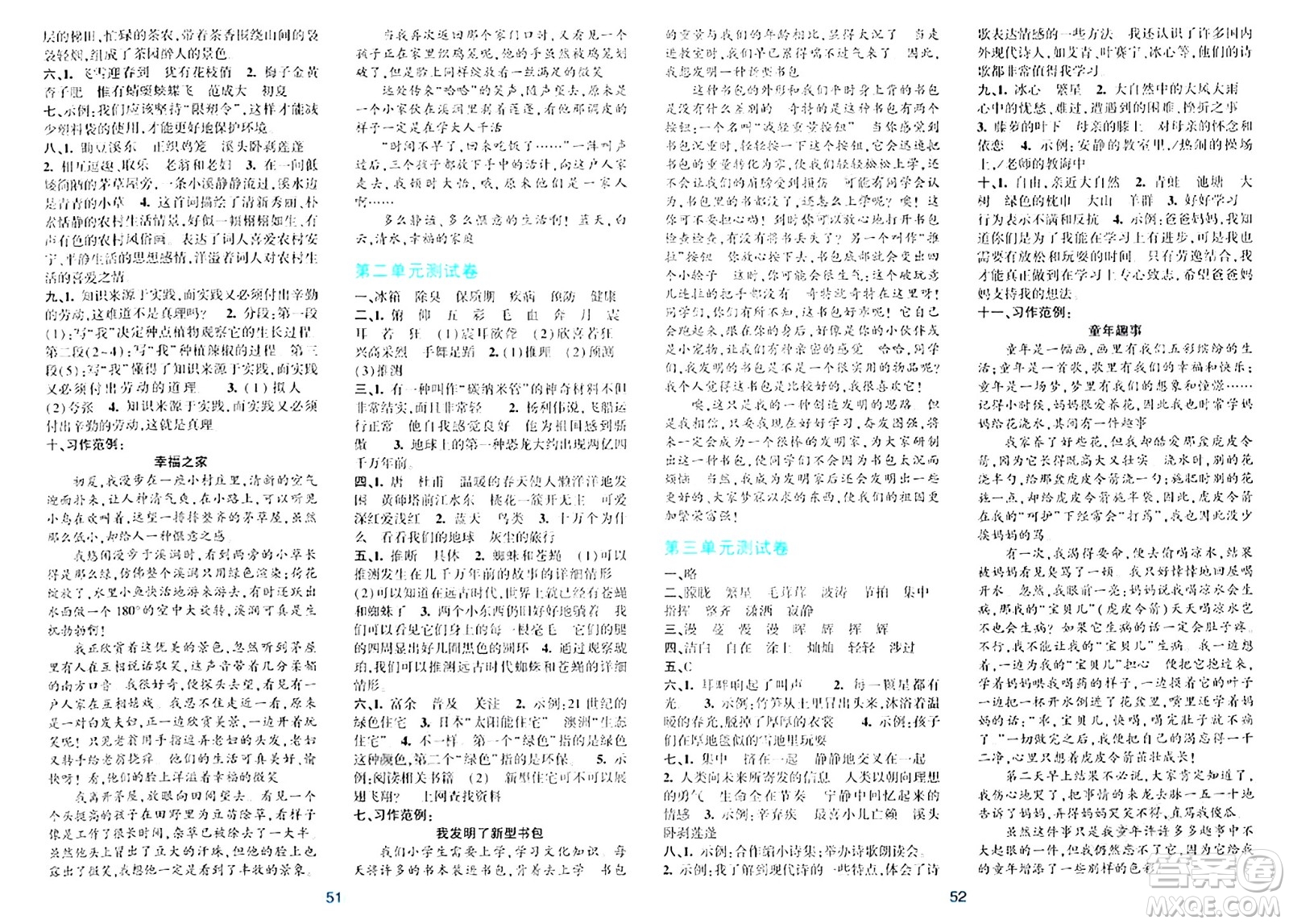 浙江教育出版社2024年春精準(zhǔn)學(xué)與練四年級語文下冊通用版答案