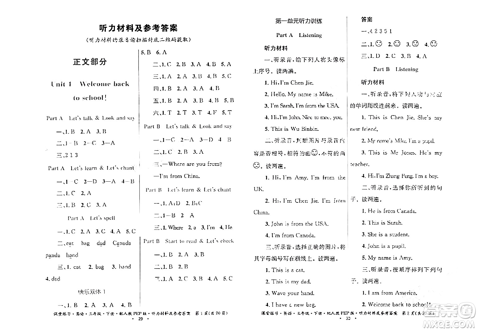 貴州人民出版社2024年春課堂練習三年級英語下冊人教PEP版答案