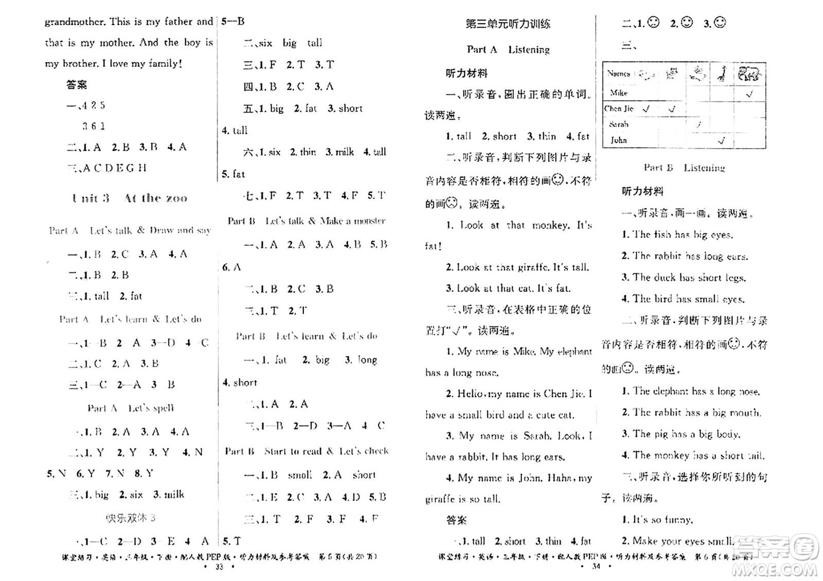 貴州人民出版社2024年春課堂練習三年級英語下冊人教PEP版答案