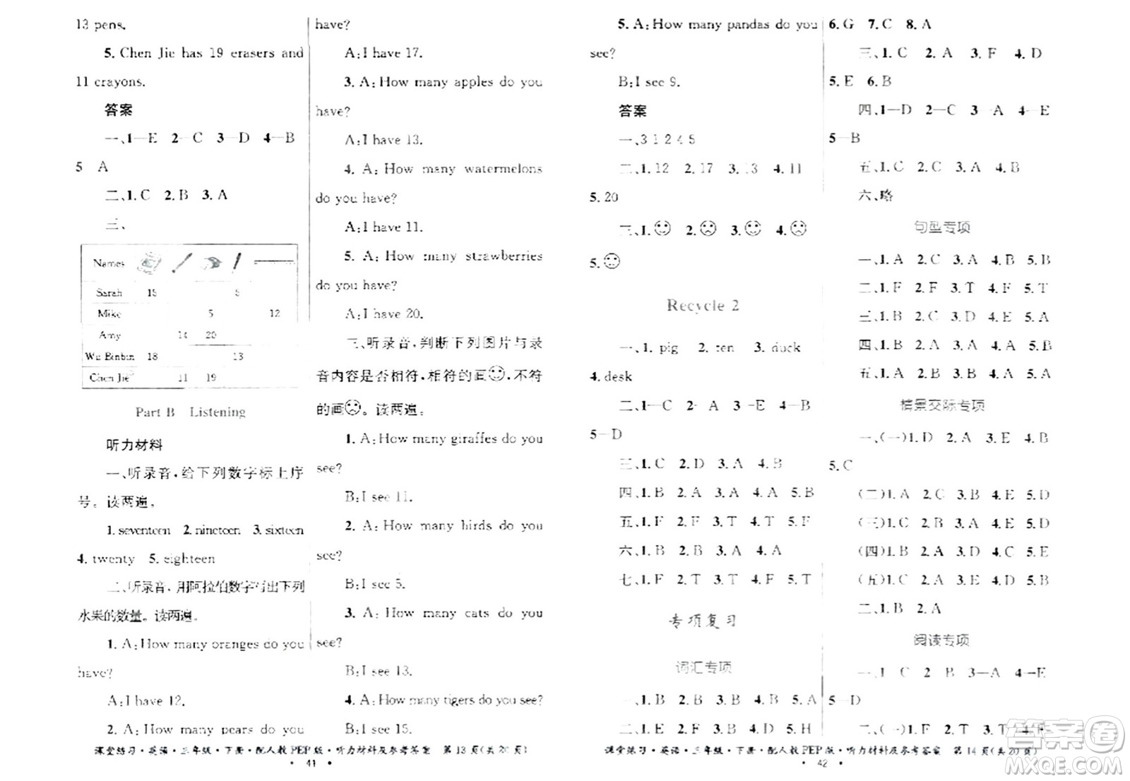 貴州人民出版社2024年春課堂練習三年級英語下冊人教PEP版答案