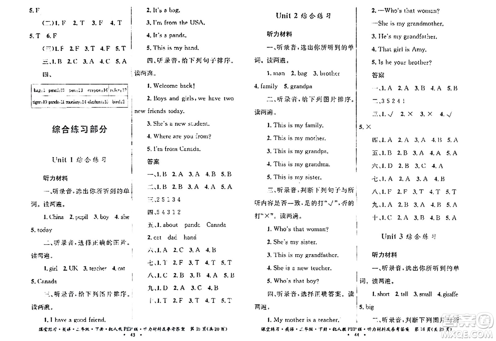貴州人民出版社2024年春課堂練習三年級英語下冊人教PEP版答案