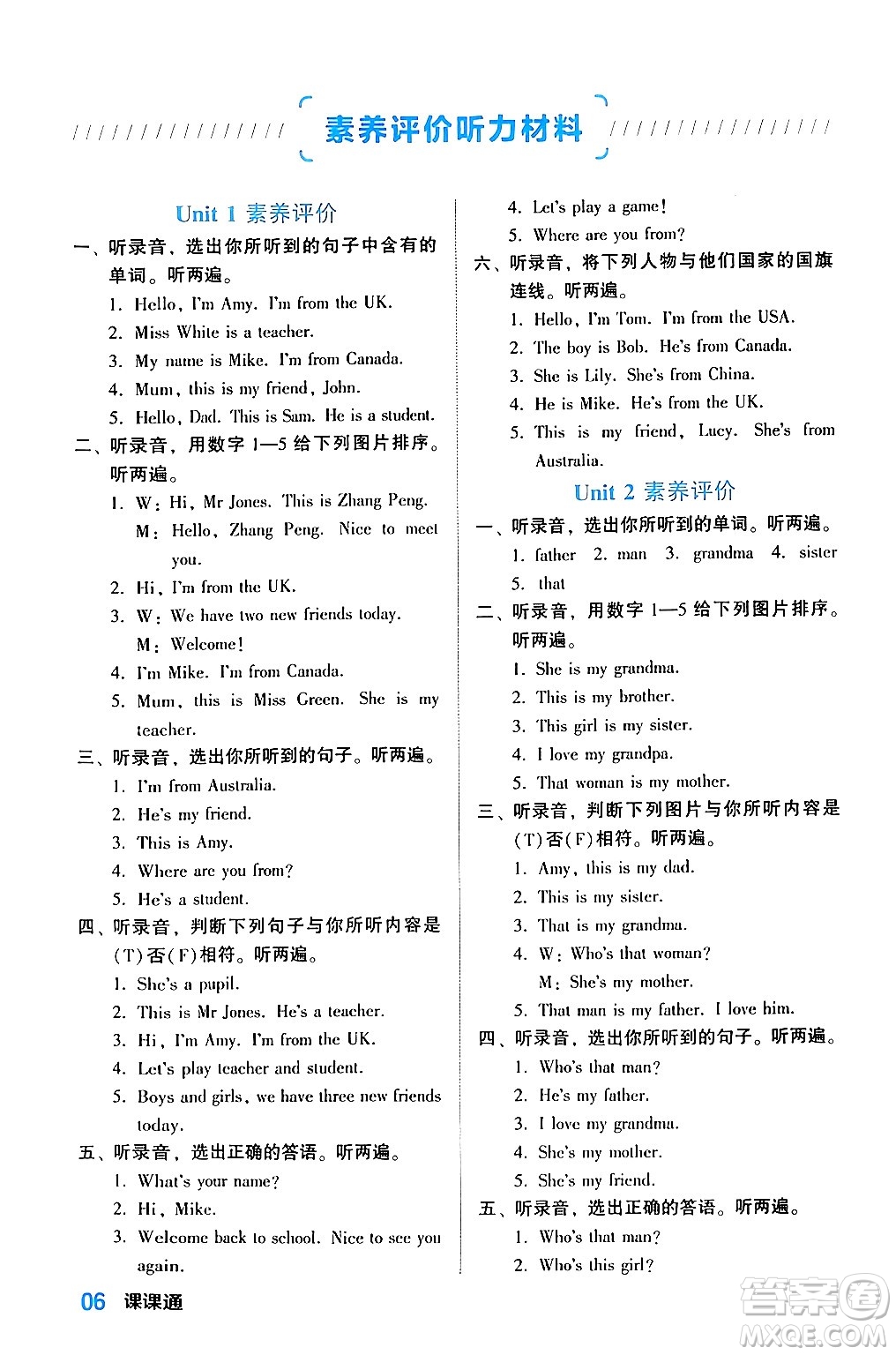 合肥工業(yè)大學(xué)出版社2024年春黃岡課課通同步隨堂檢測(cè)三年級(jí)英語(yǔ)下冊(cè)人教版答案