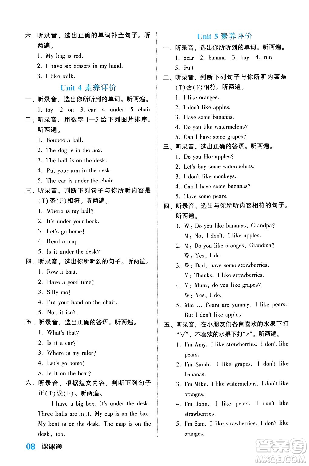 合肥工業(yè)大學(xué)出版社2024年春黃岡課課通同步隨堂檢測(cè)三年級(jí)英語(yǔ)下冊(cè)人教版答案