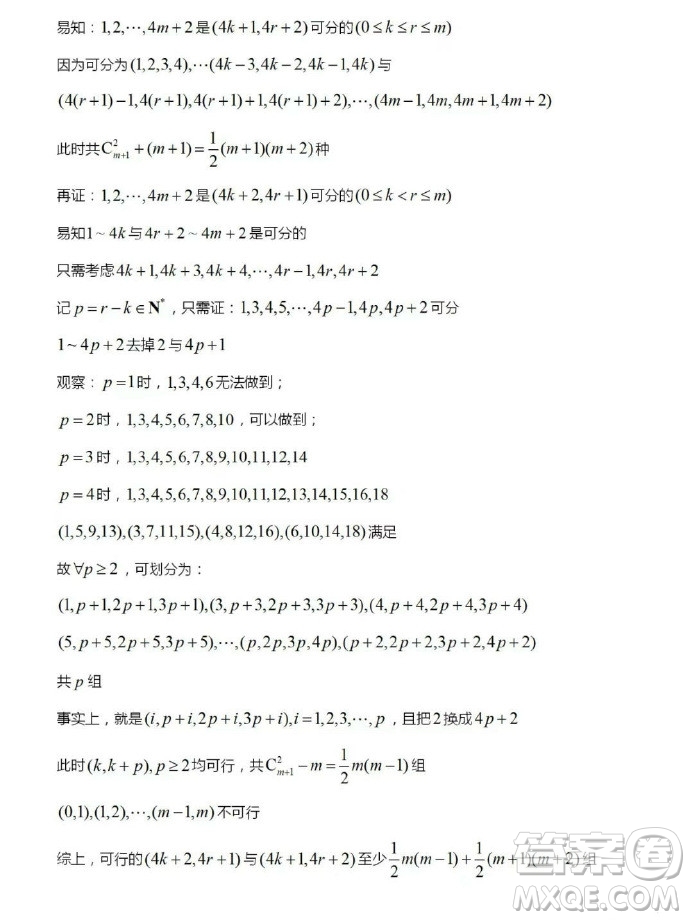 2024年高考新課標(biāo)I卷數(shù)學(xué)試卷答案