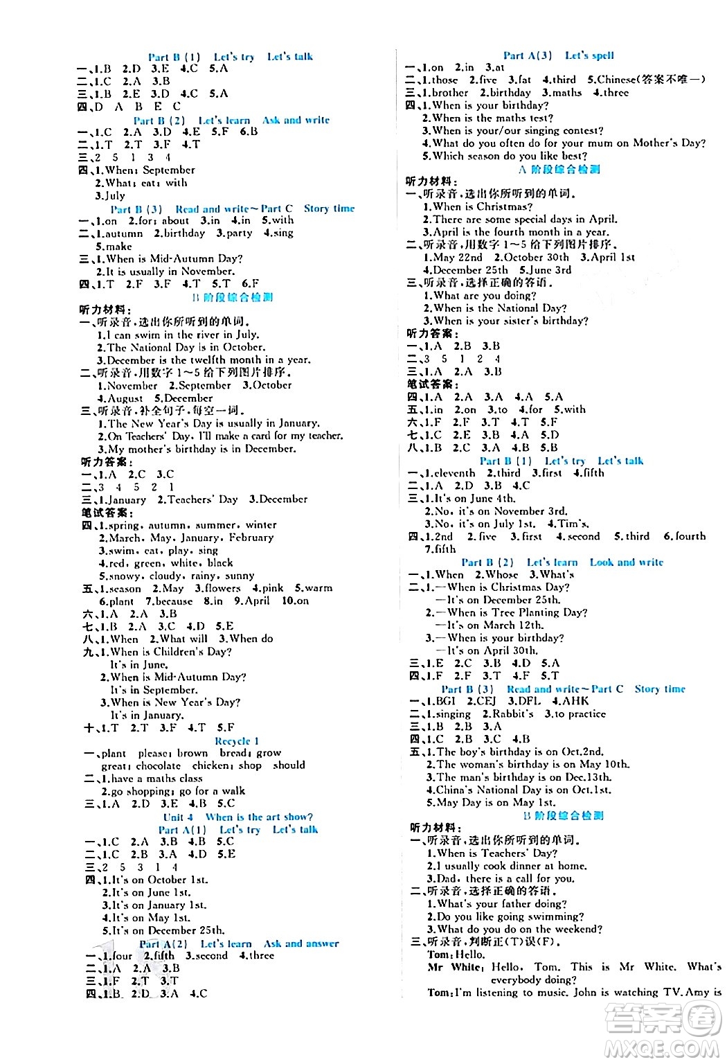 黑龍江教育出版社2024年春黃岡新課堂五年級(jí)英語(yǔ)下冊(cè)人教PEP版答案