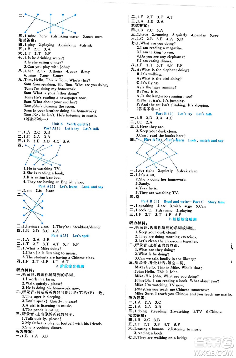 黑龍江教育出版社2024年春黃岡新課堂五年級(jí)英語(yǔ)下冊(cè)人教PEP版答案