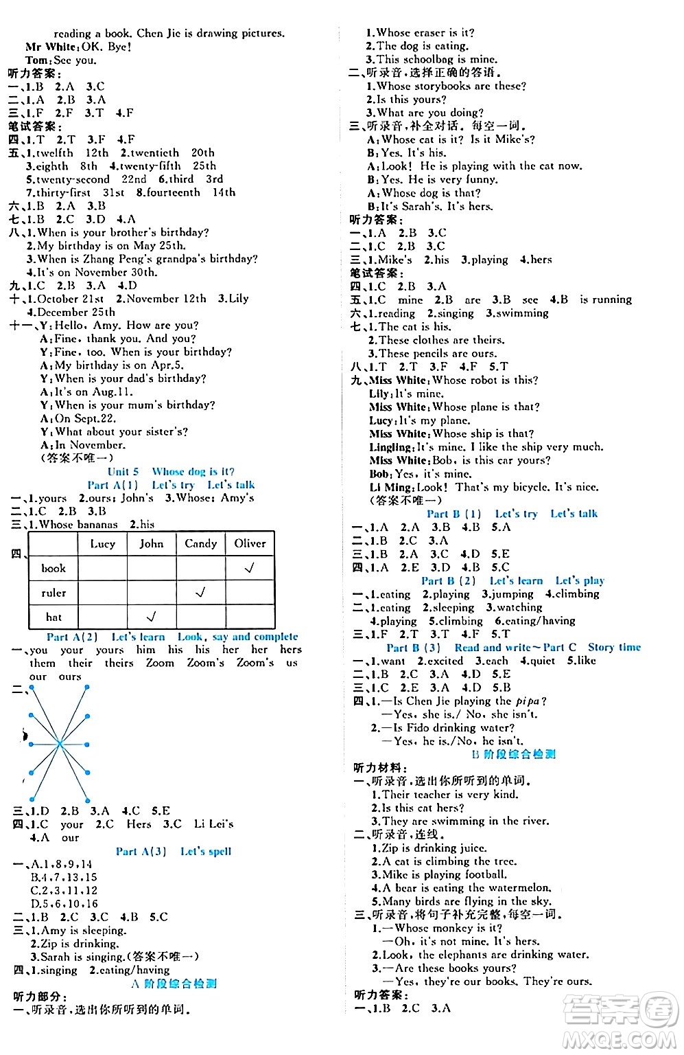 黑龍江教育出版社2024年春黃岡新課堂五年級(jí)英語(yǔ)下冊(cè)人教PEP版答案