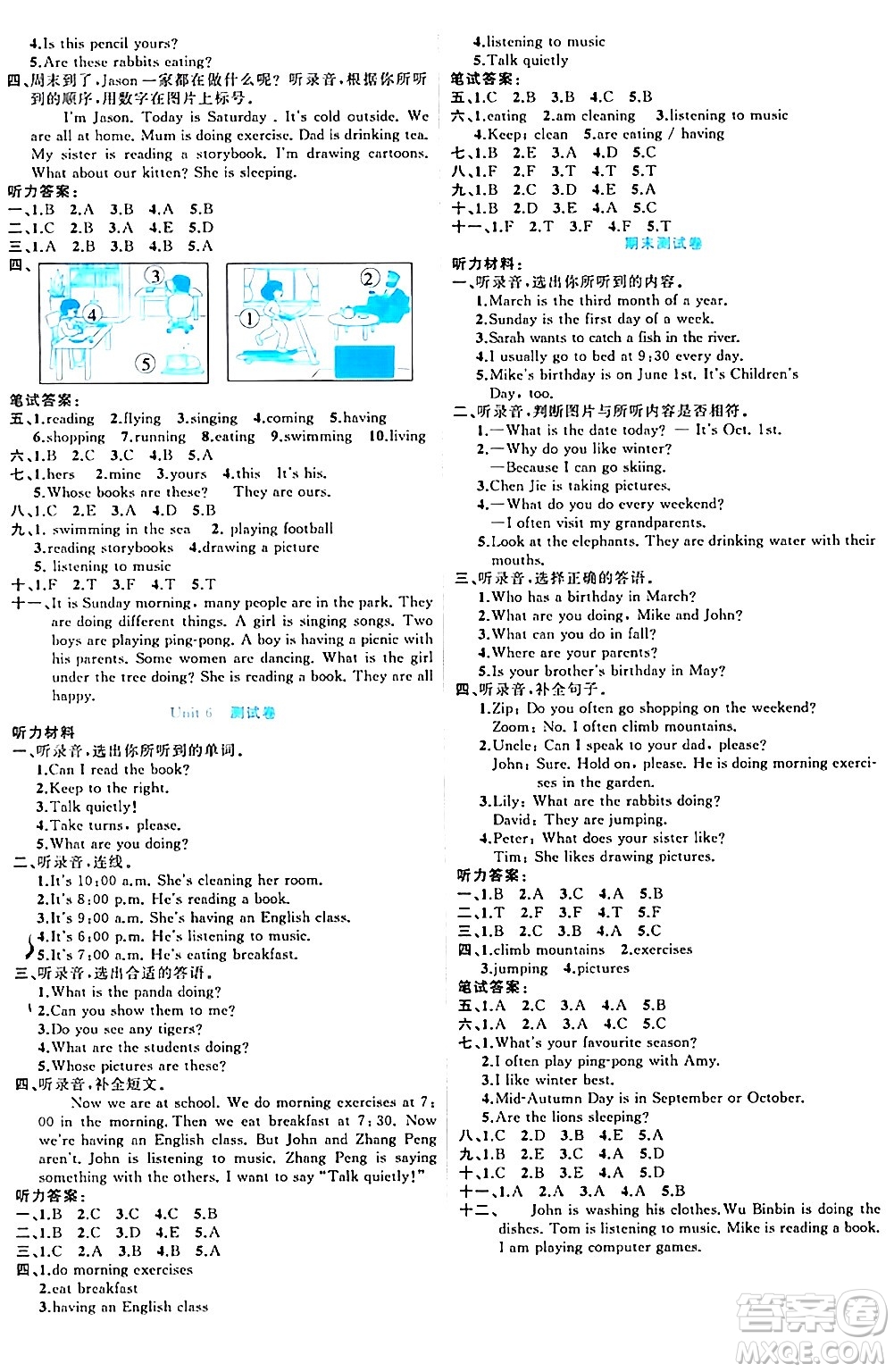 黑龍江教育出版社2024年春黃岡新課堂五年級(jí)英語(yǔ)下冊(cè)人教PEP版答案