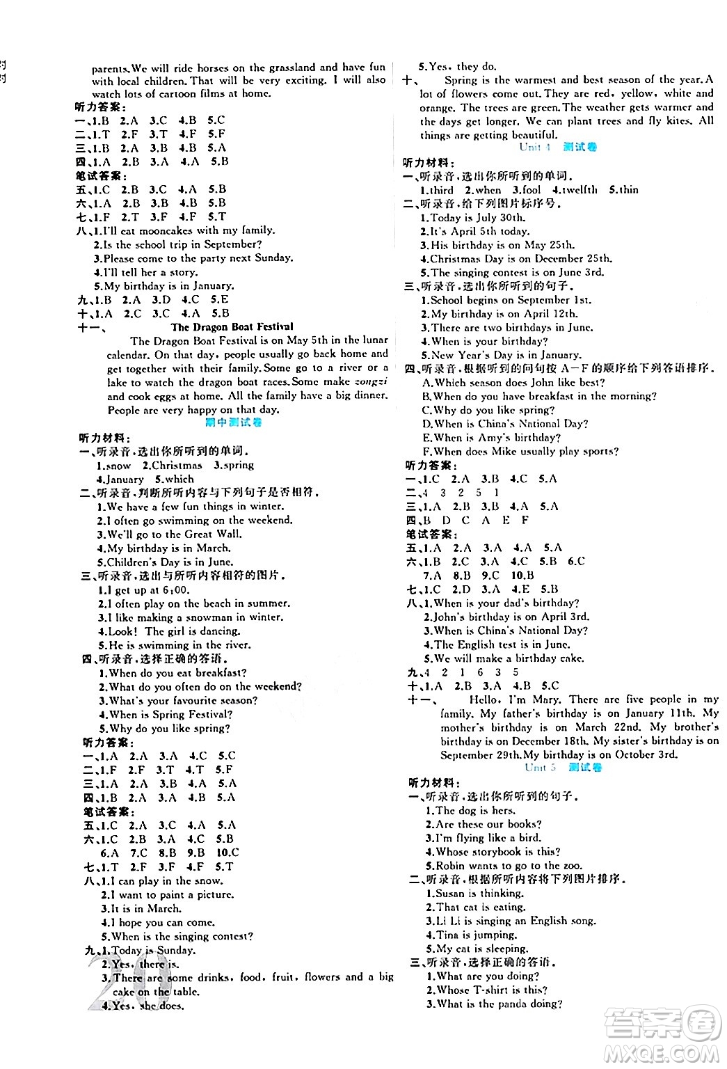 黑龍江教育出版社2024年春黃岡新課堂五年級(jí)英語(yǔ)下冊(cè)人教PEP版答案