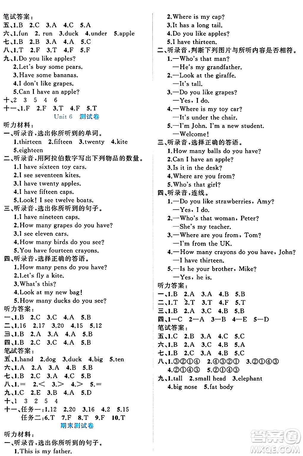 黑龍江教育出版社2024年春黃岡新課堂三年級英語下冊人教PEP版答案