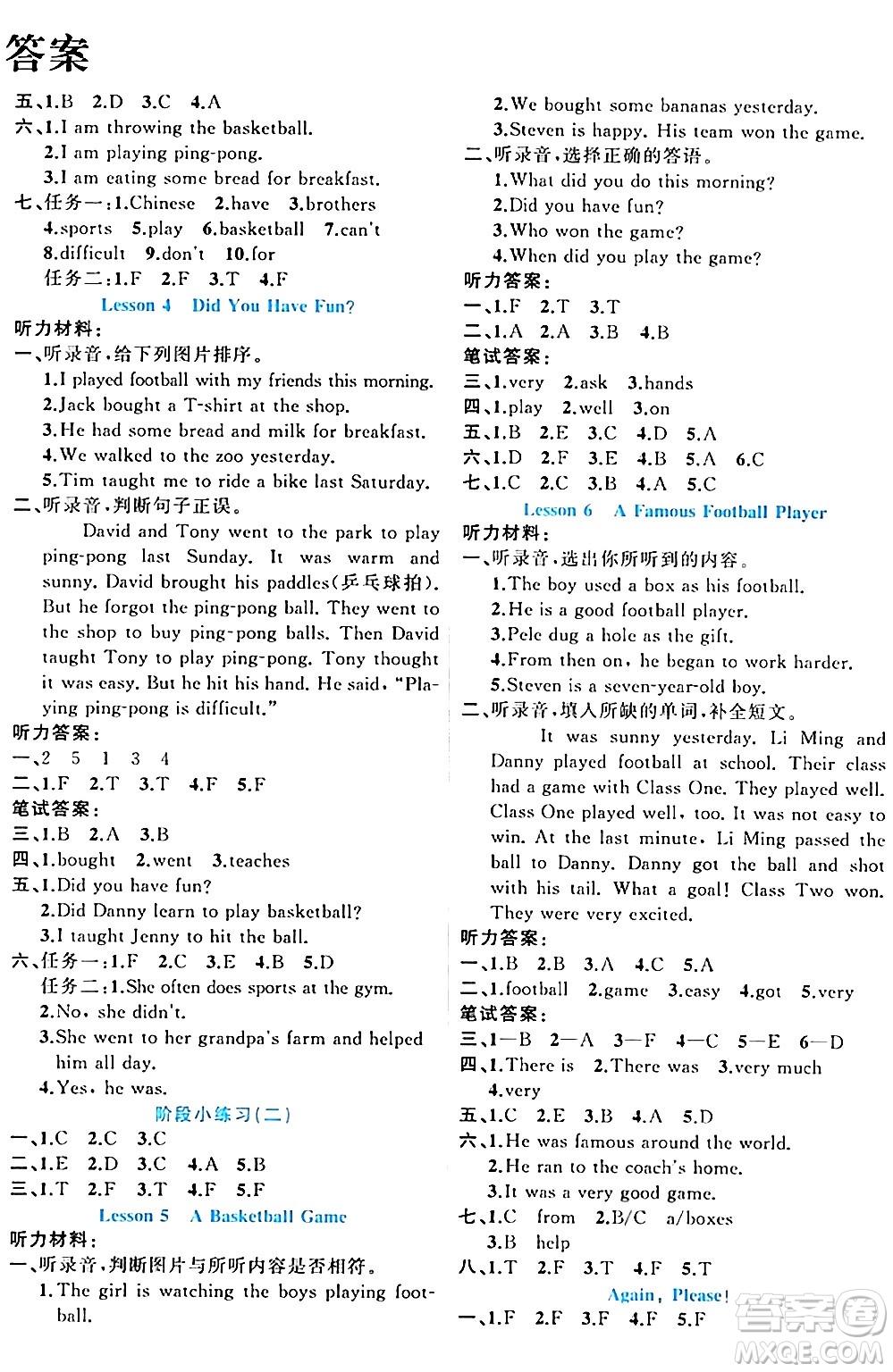 黑龍江教育出版社2024年春黃岡新課堂六年級英語下冊冀教版答案