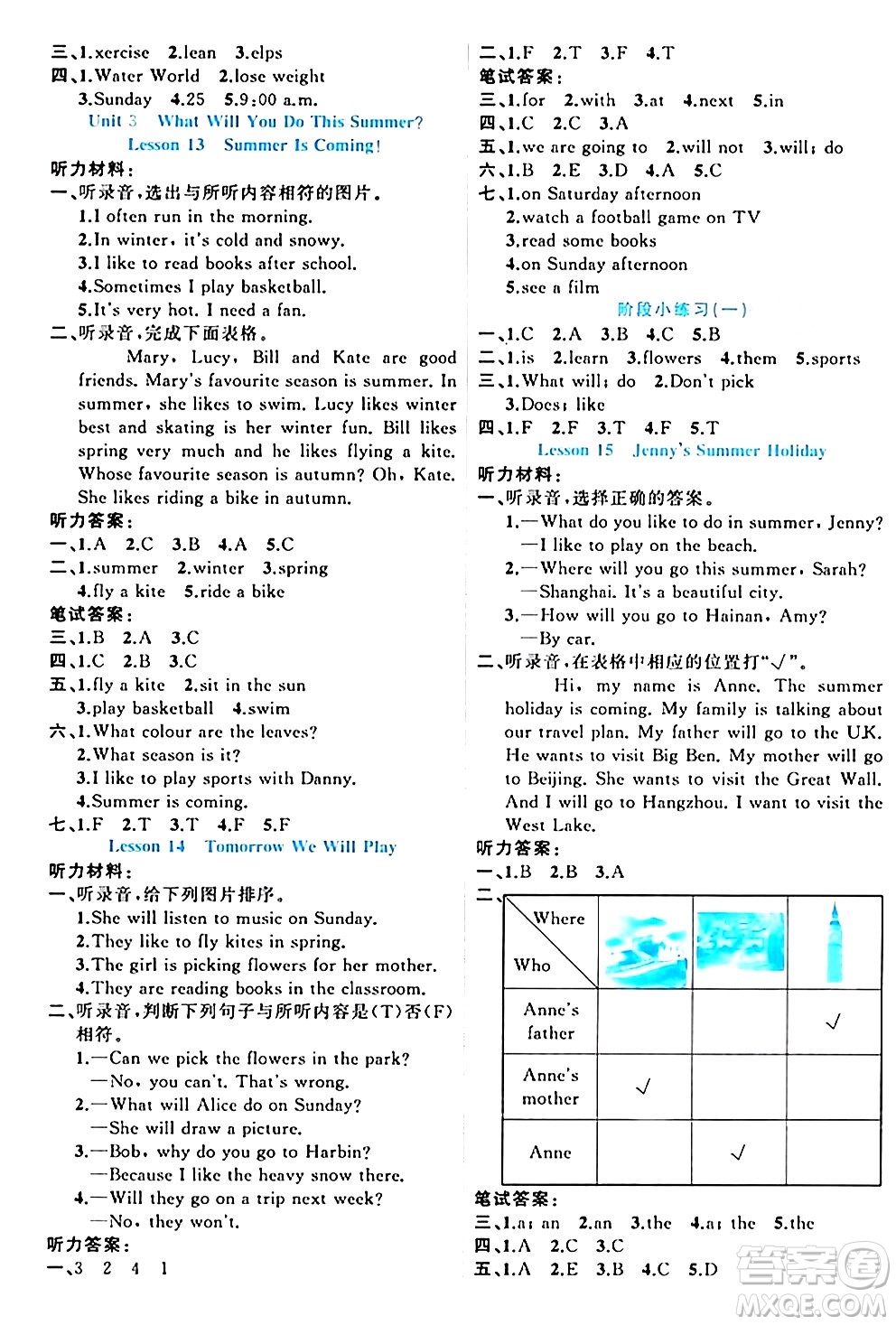 黑龍江教育出版社2024年春黃岡新課堂六年級英語下冊冀教版答案