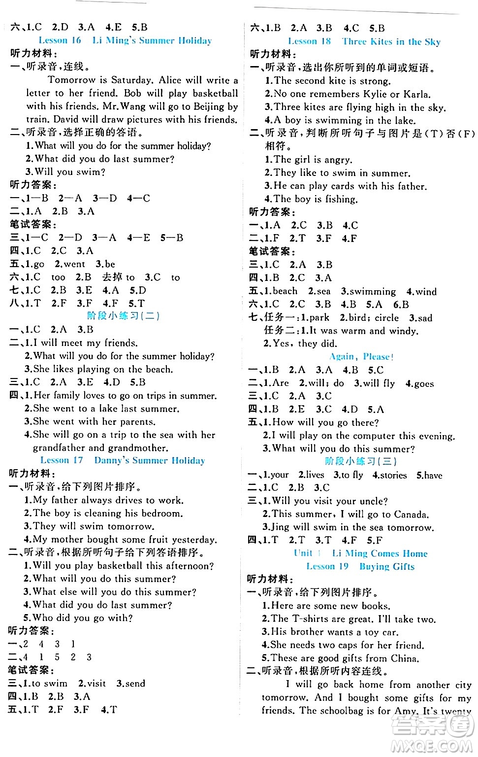 黑龍江教育出版社2024年春黃岡新課堂六年級英語下冊冀教版答案