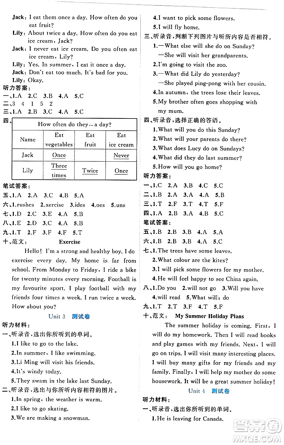 黑龍江教育出版社2024年春黃岡新課堂六年級英語下冊冀教版答案