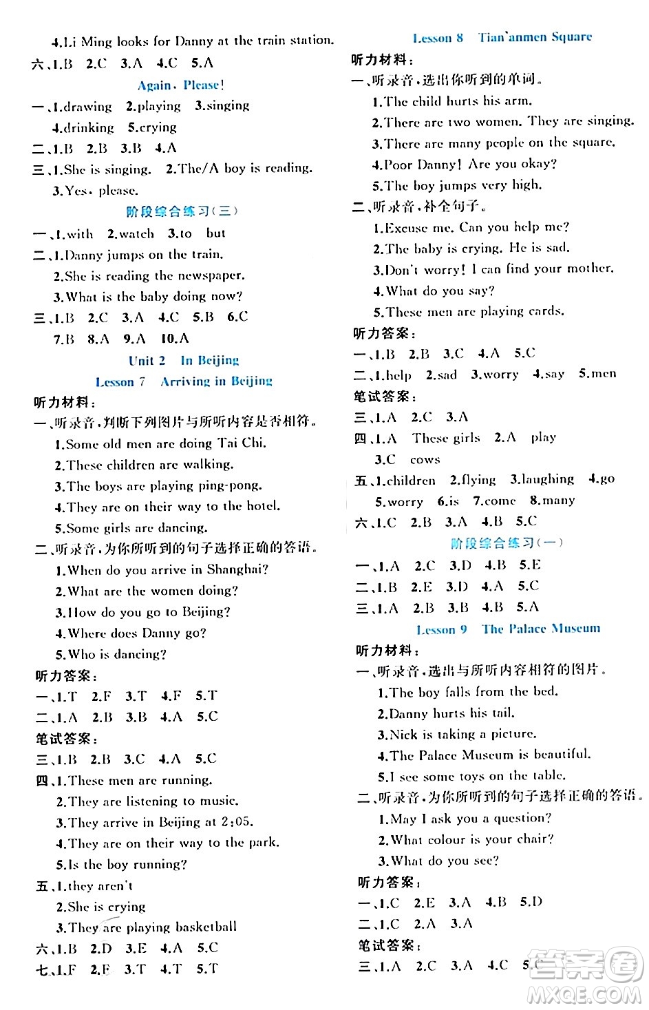黑龍江教育出版社2024年春黃岡新課堂五年級英語下冊冀教版答案