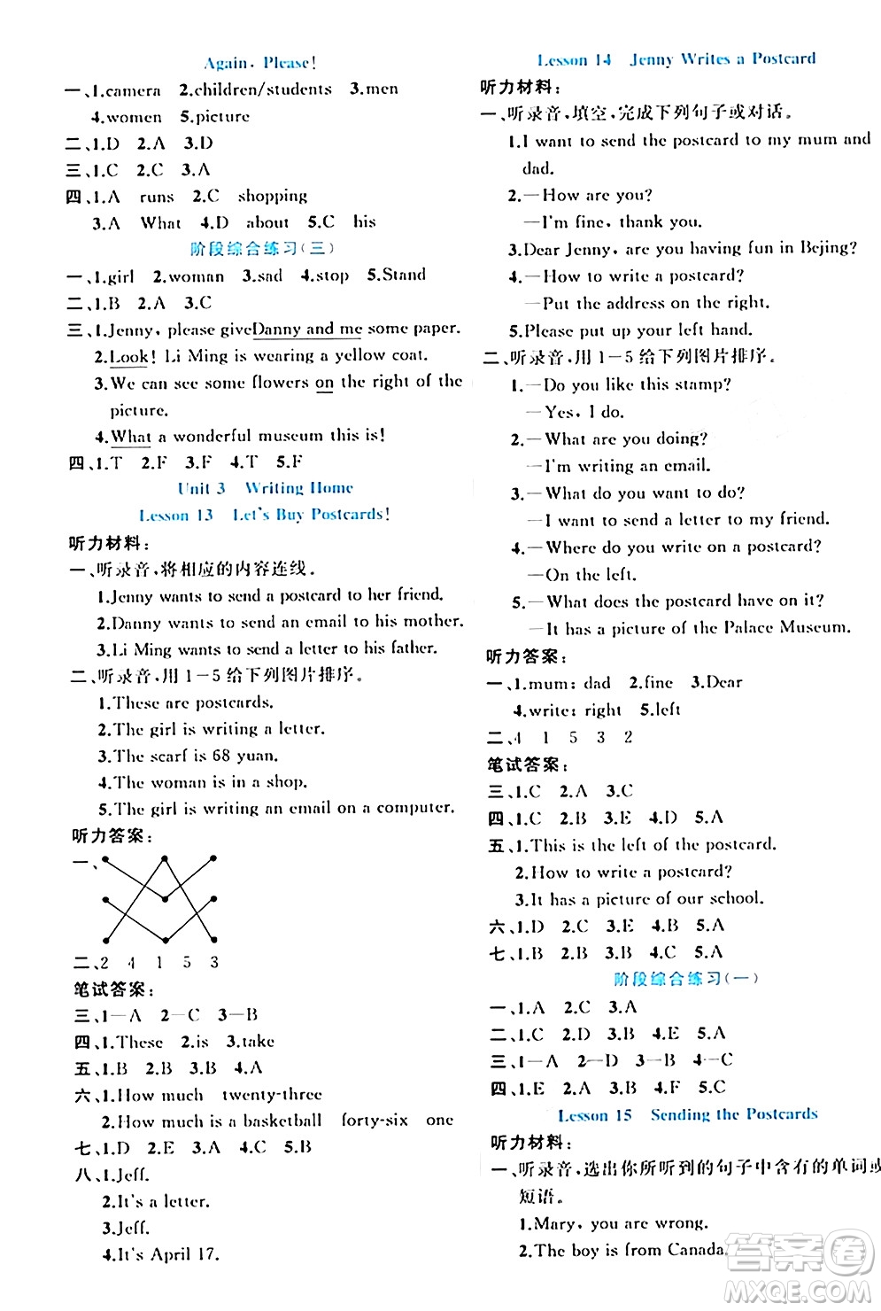 黑龍江教育出版社2024年春黃岡新課堂五年級英語下冊冀教版答案