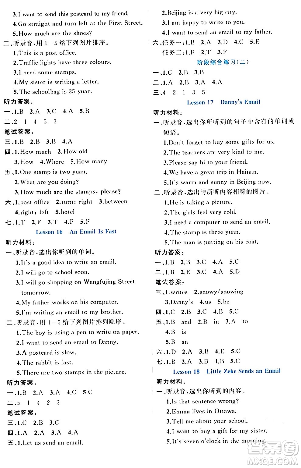黑龍江教育出版社2024年春黃岡新課堂五年級英語下冊冀教版答案