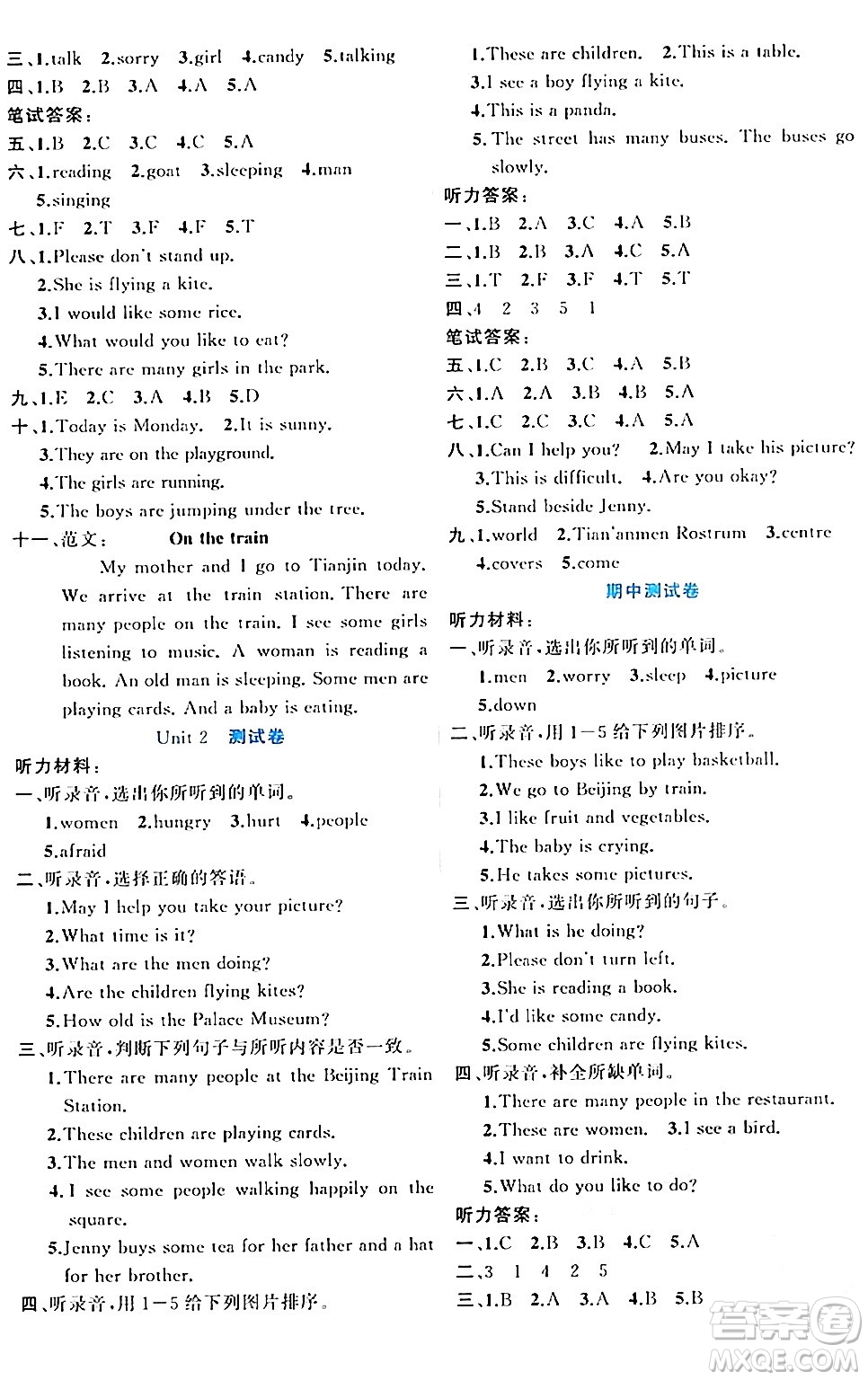 黑龍江教育出版社2024年春黃岡新課堂五年級英語下冊冀教版答案