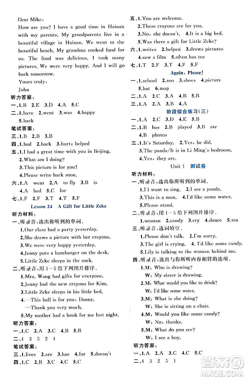 黑龍江教育出版社2024年春黃岡新課堂五年級英語下冊冀教版答案