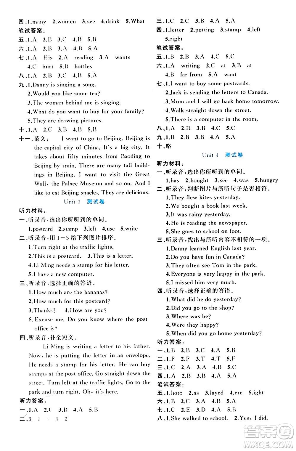 黑龍江教育出版社2024年春黃岡新課堂五年級英語下冊冀教版答案